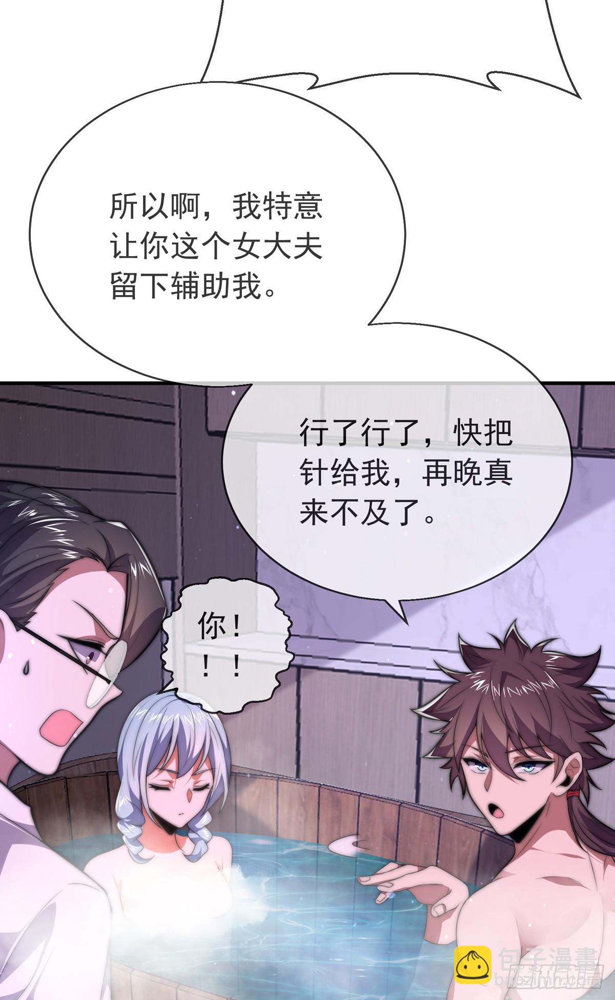 第三十五话 妙手开后宫1-第36话