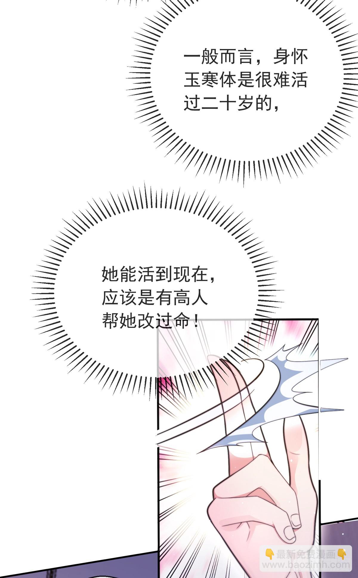 第三十五话 妙手开后宫1-第36话