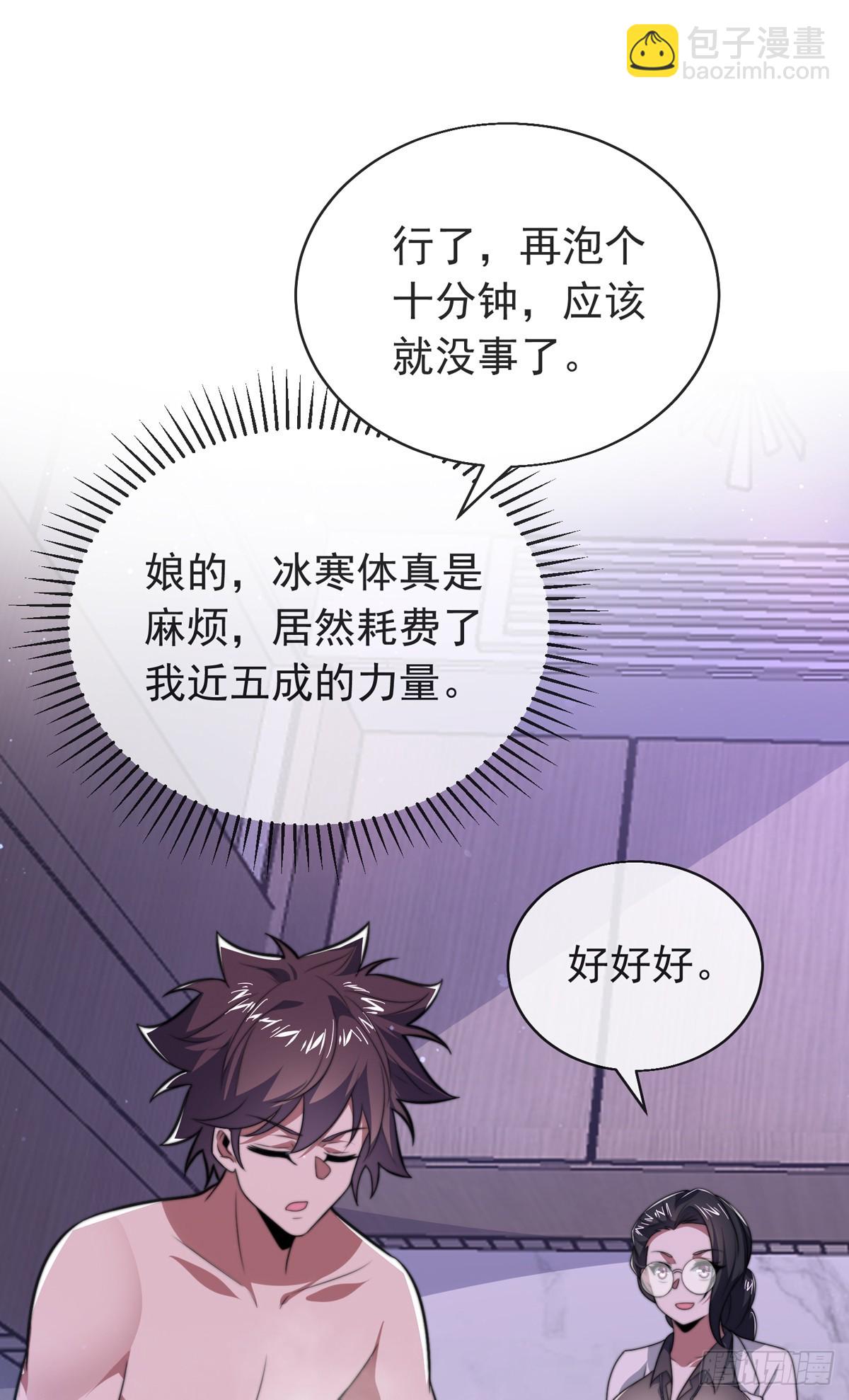 第三十五话 妙手开后宫1-第36话