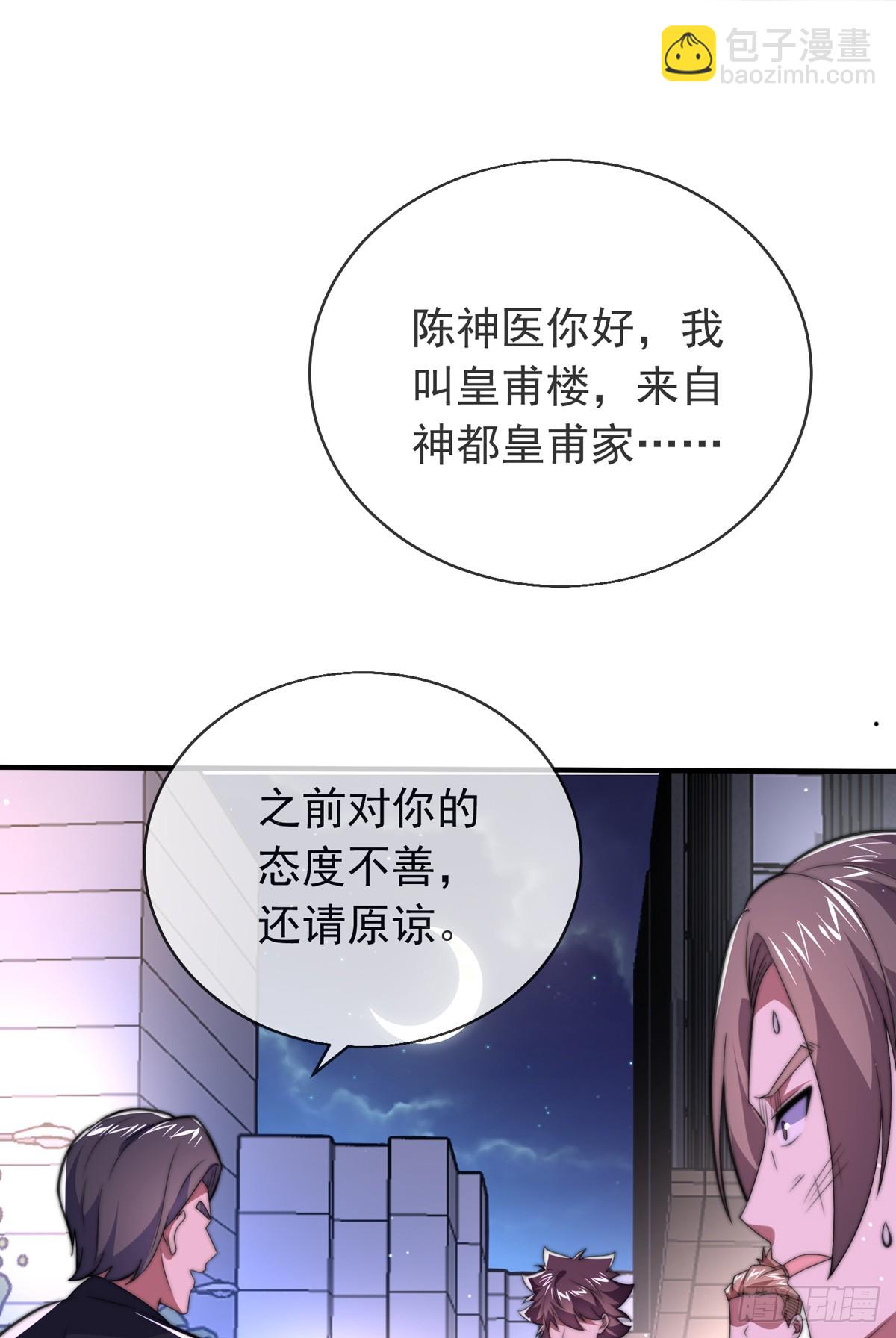 第三十五话 妙手开后宫1-第36话