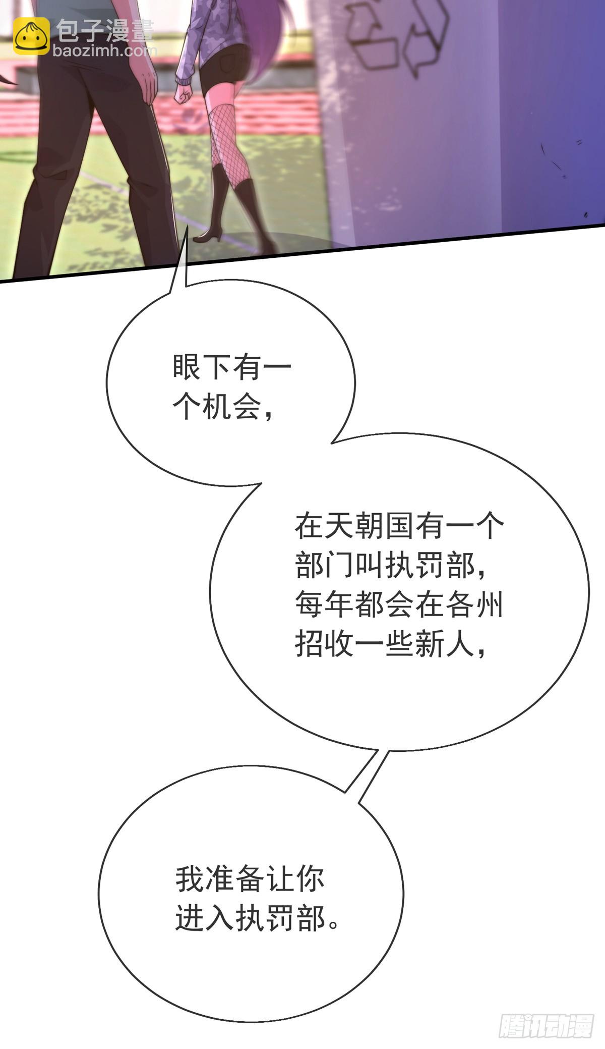 第三十七话 这是我女朋友！(1/2)-第38话