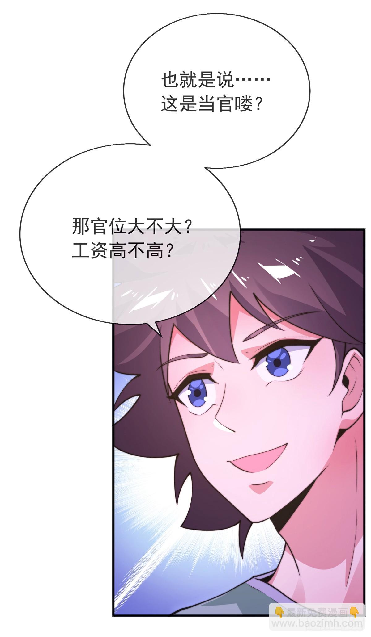 第三十七话 这是我女朋友！(1/2)-第38话
