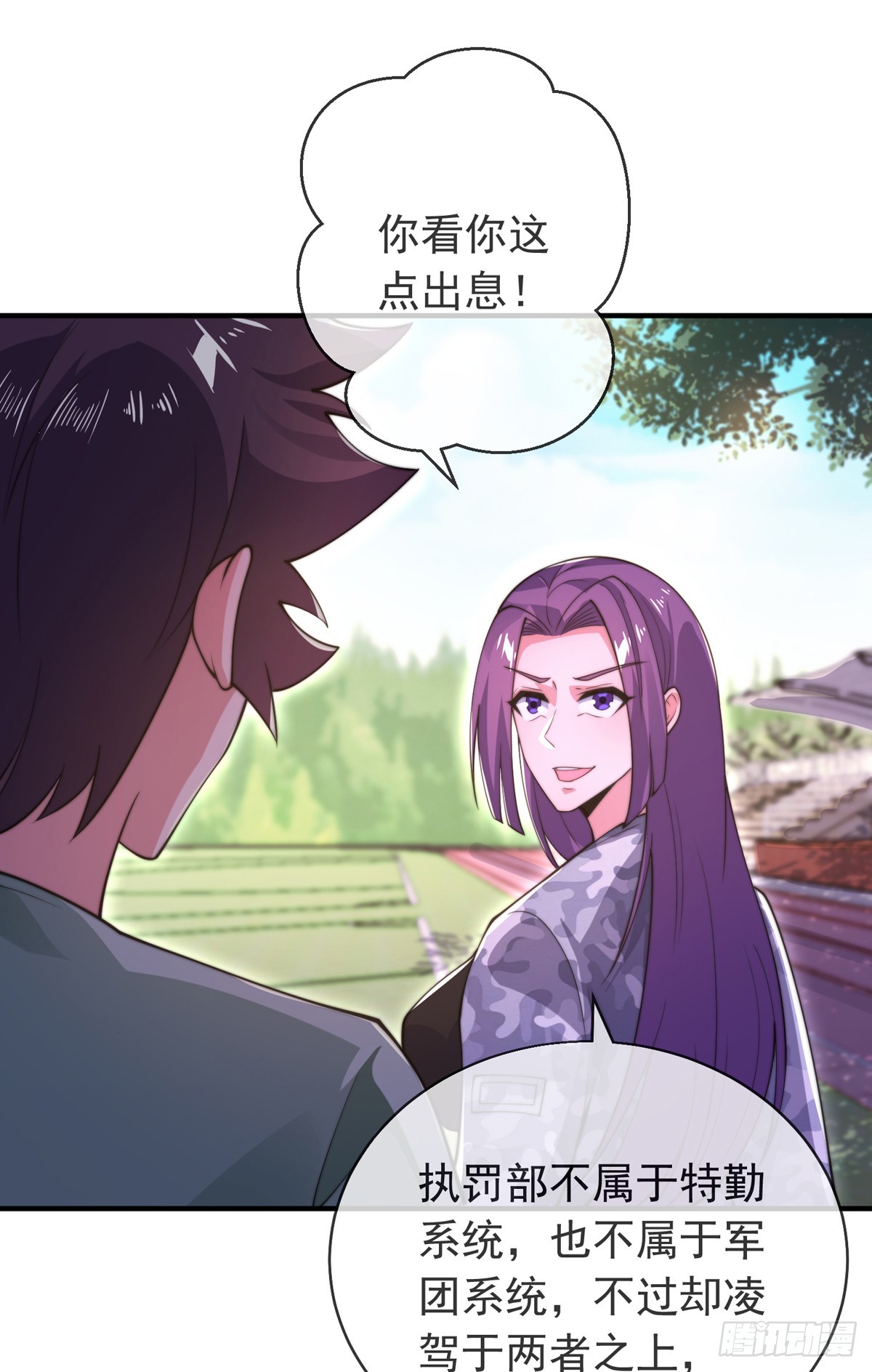 第三十七话 这是我女朋友！(1/2)-第38话