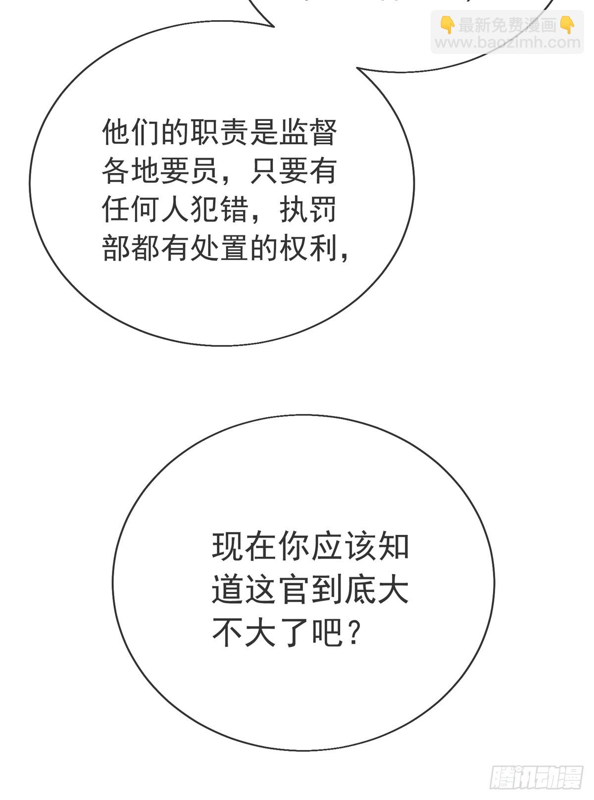 第三十七话 这是我女朋友！(1/2)-第38话
