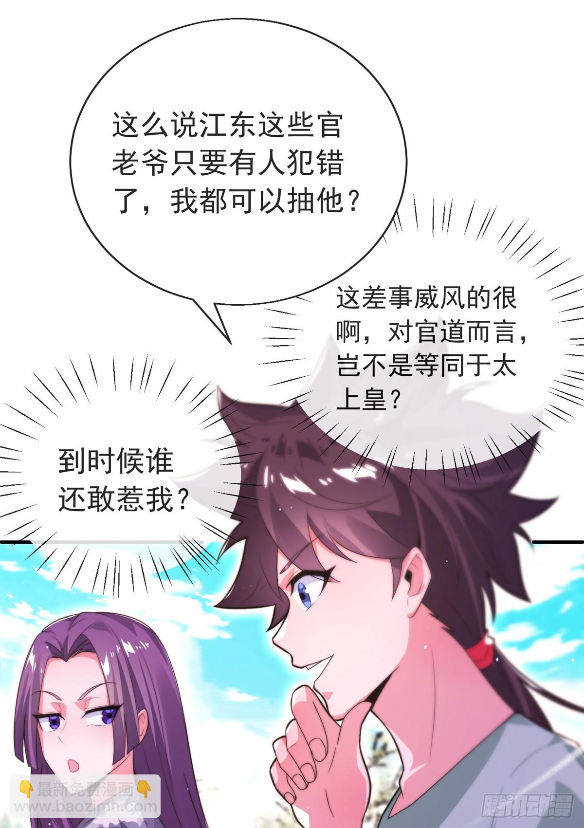 第三十七话 这是我女朋友！(1/2)-第38话