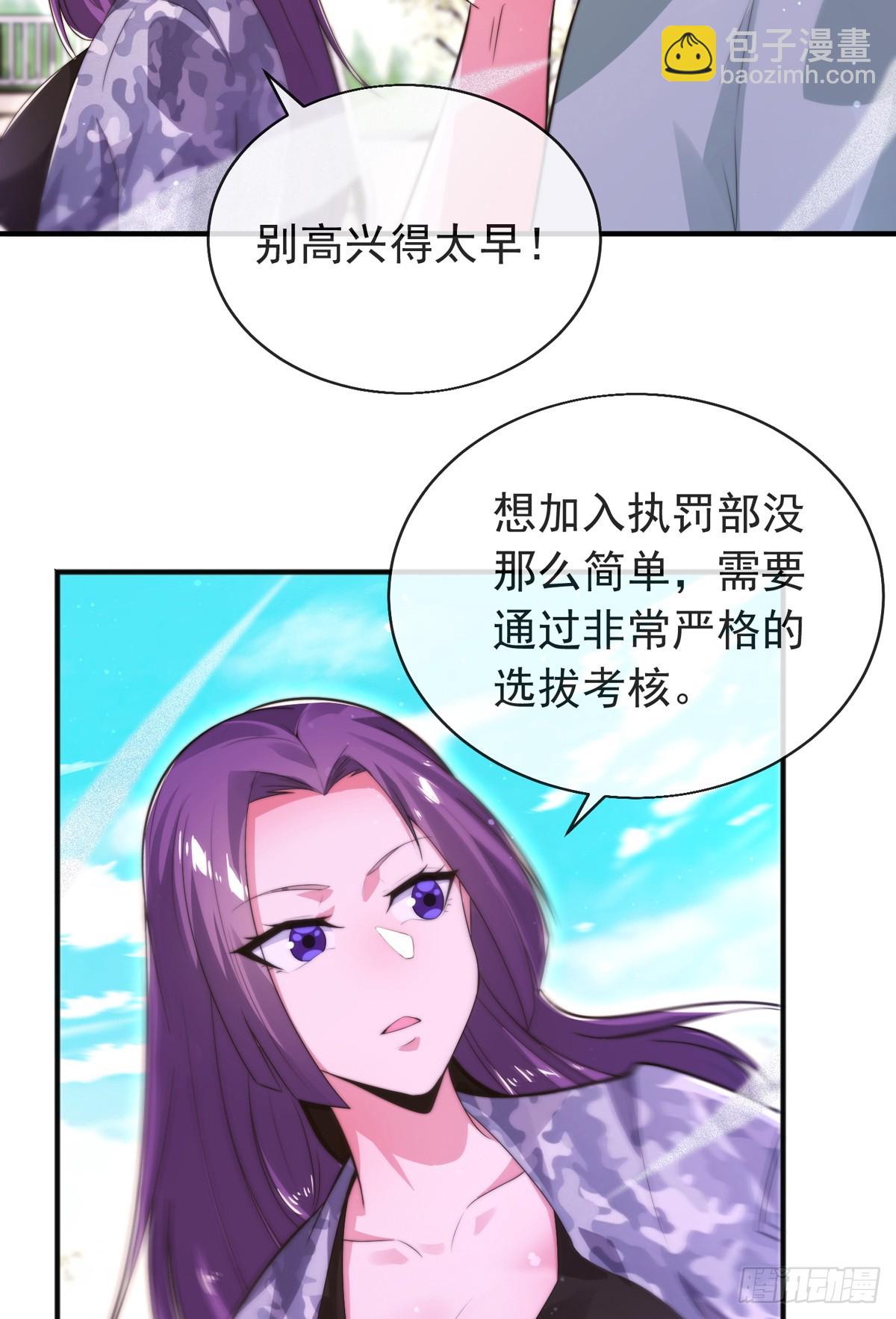 第三十七话 这是我女朋友！(1/2)-第38话