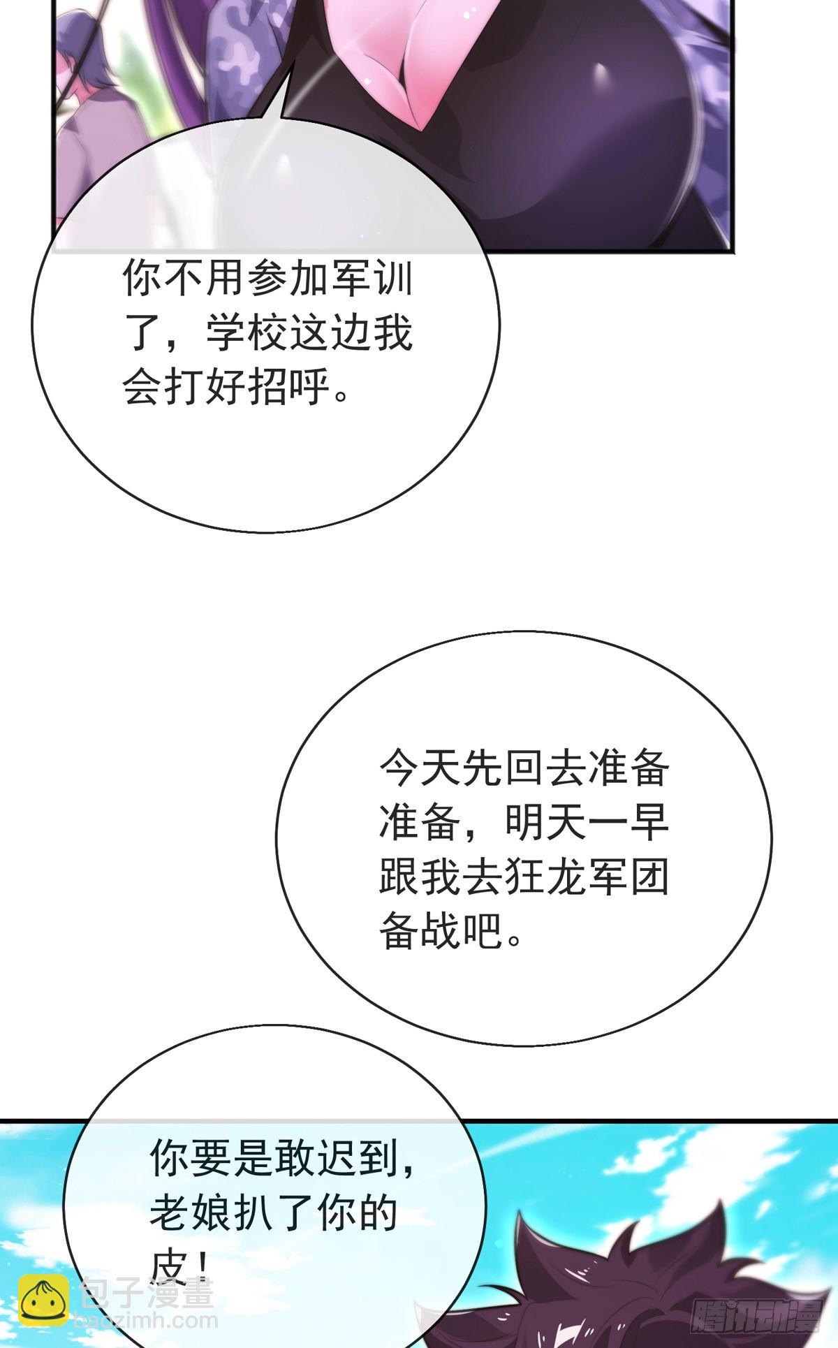 第三十七话 这是我女朋友！(1/2)-第38话