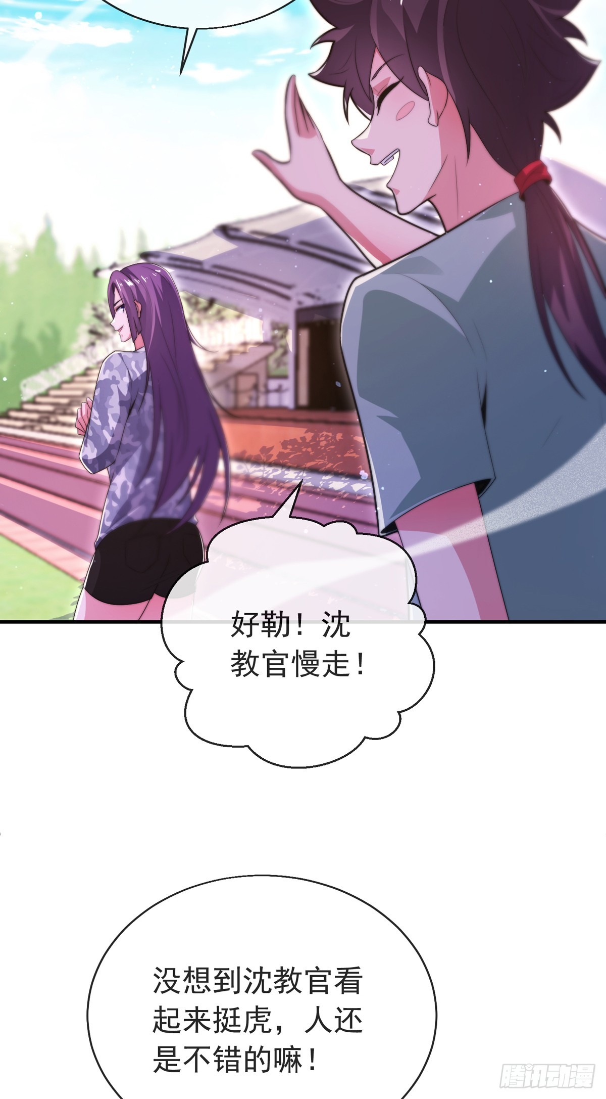 第三十七话 这是我女朋友！(1/2)-第38话