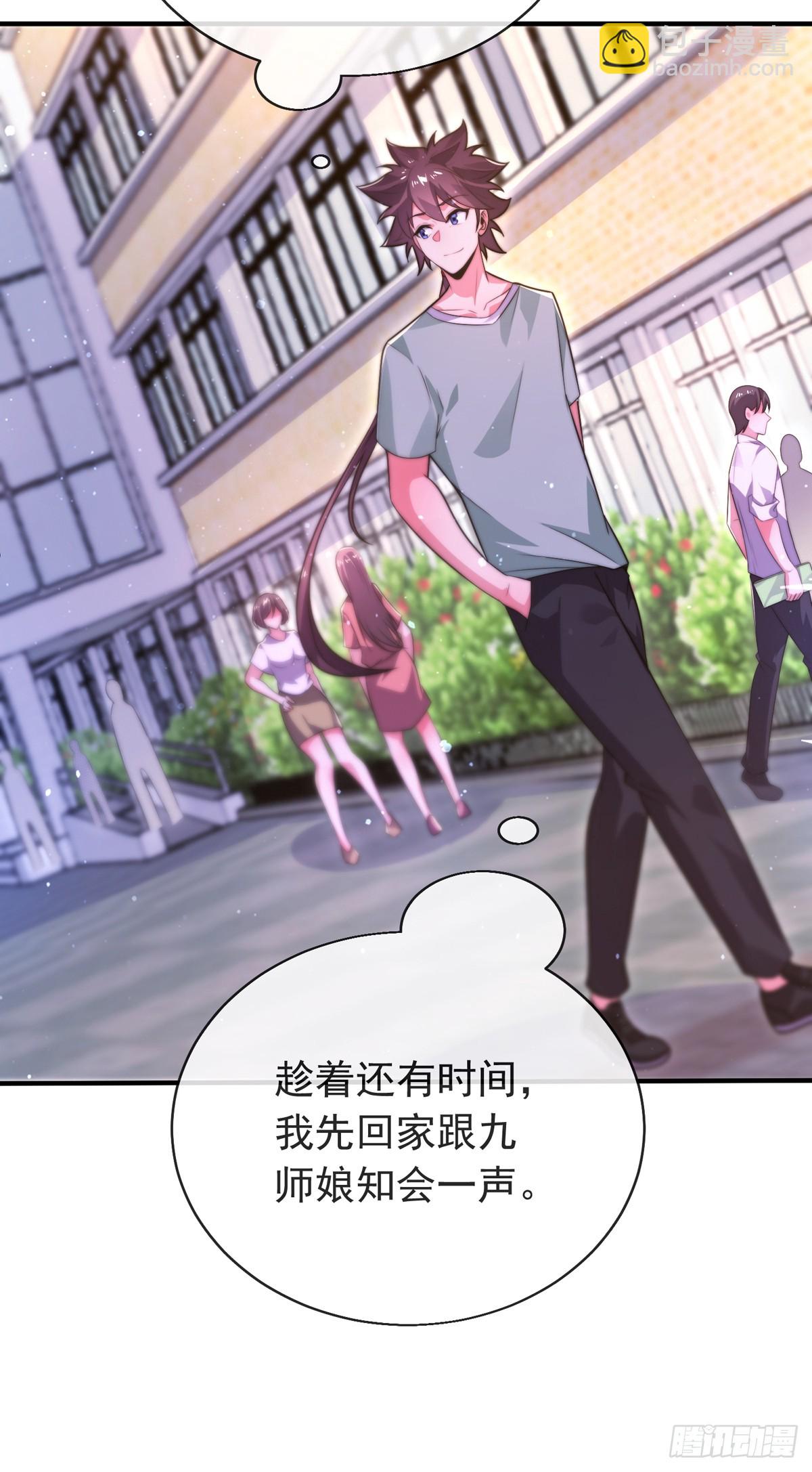 第三十七话 这是我女朋友！(1/2)-第38话