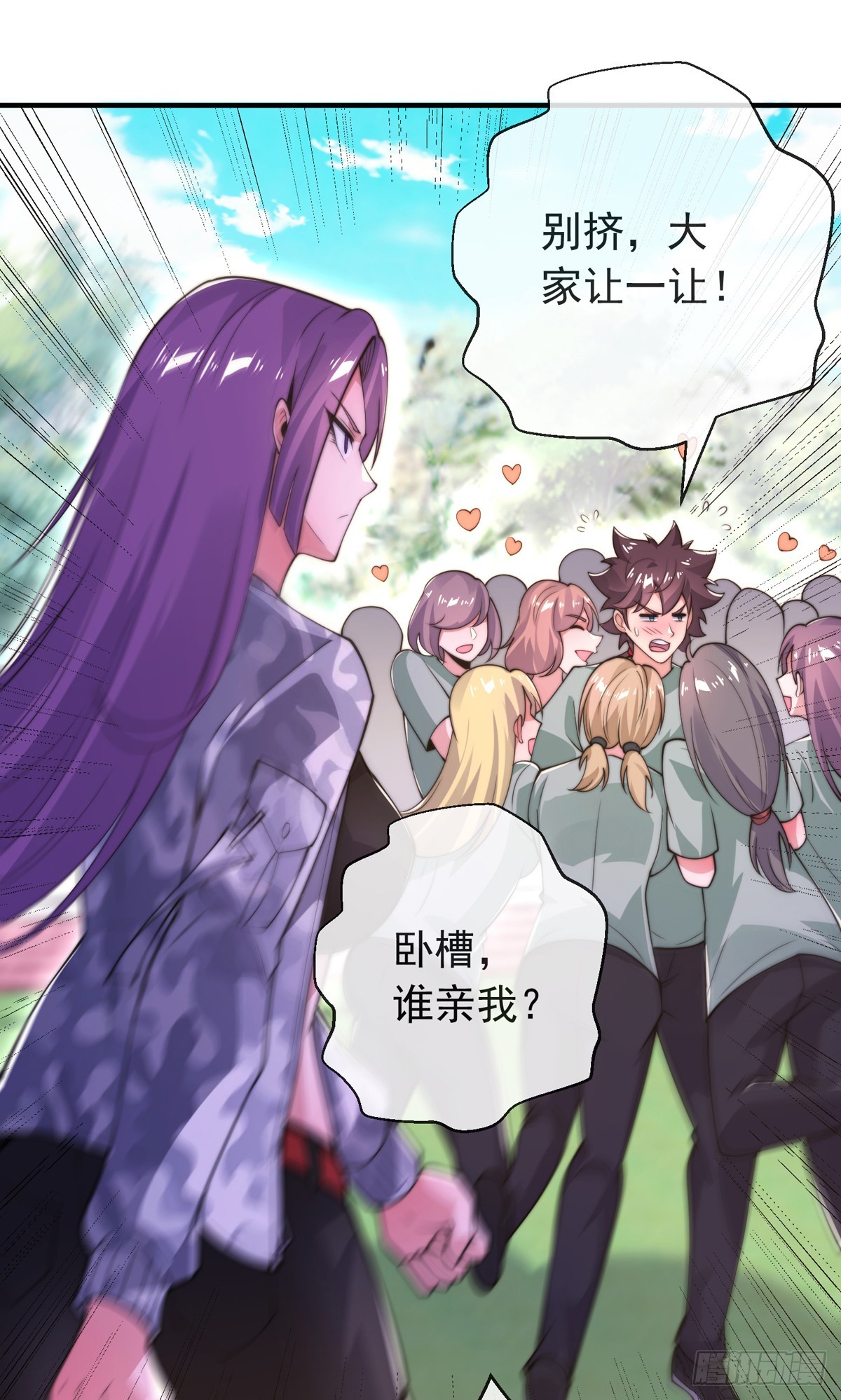 第三十七话 这是我女朋友！(1/2)-第38话