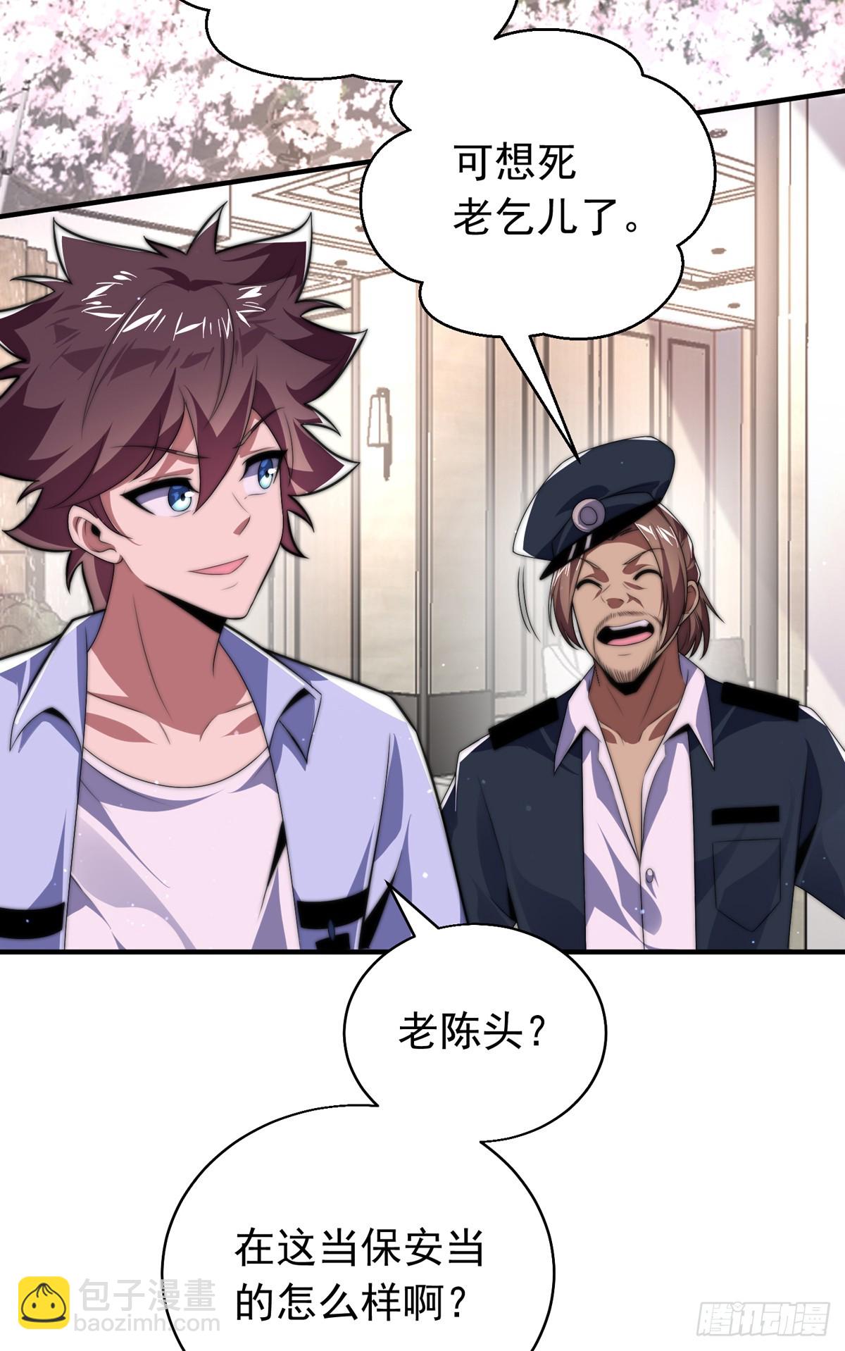 第三十七话 这是我女朋友！(1/2)-第38话