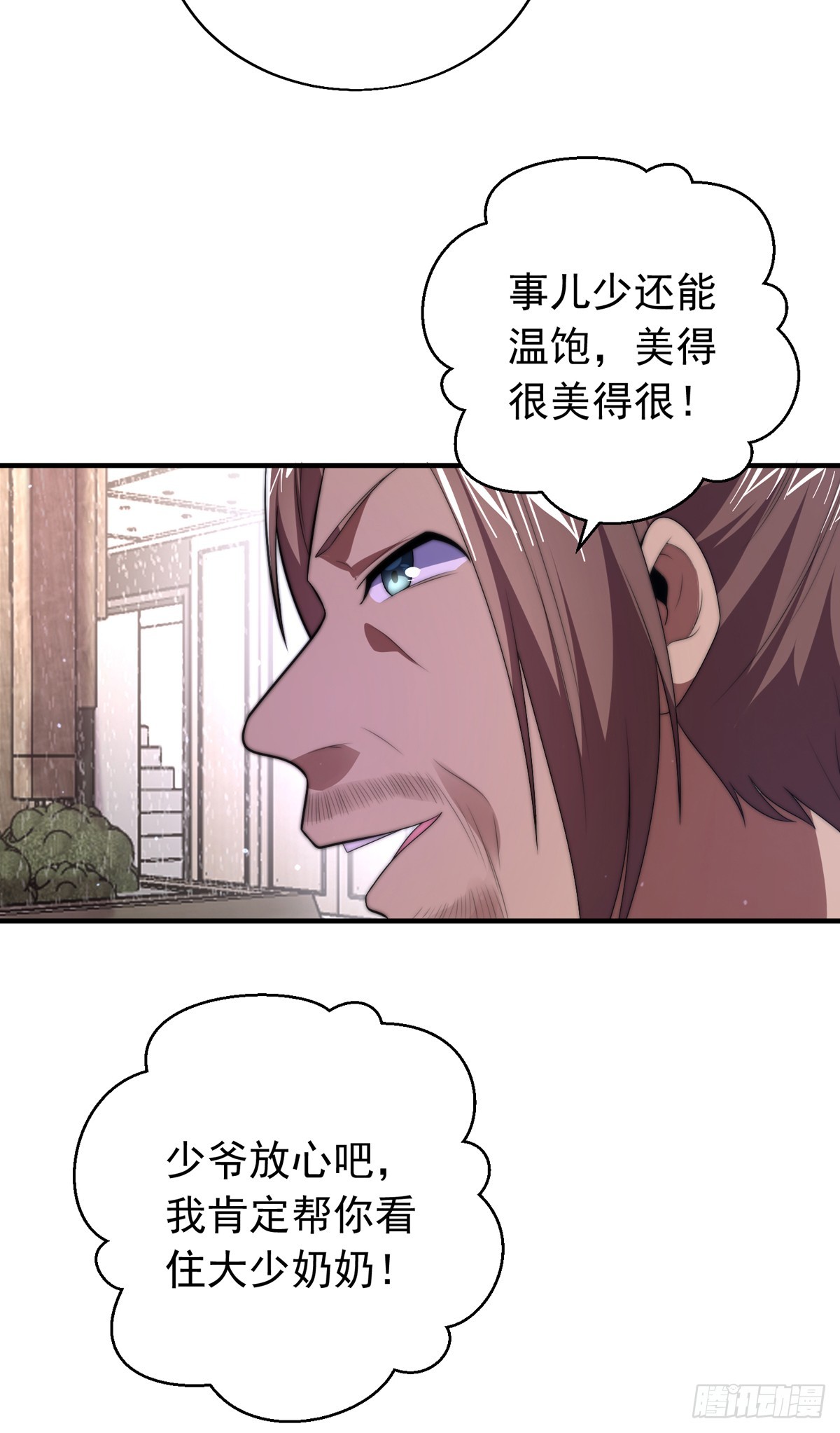 第三十七话 这是我女朋友！(1/2)-第38话