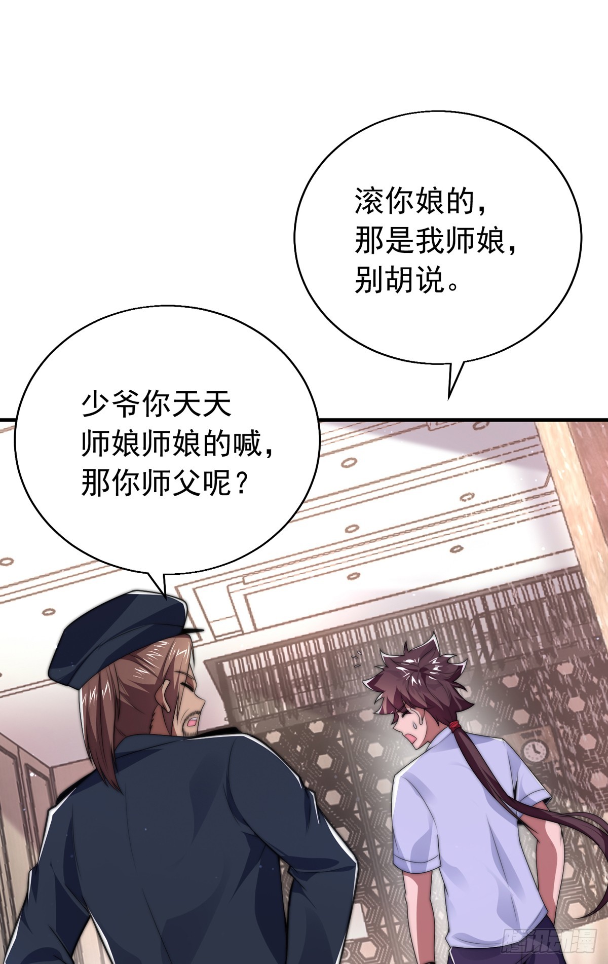 第三十七话 这是我女朋友！(1/2)-第38话