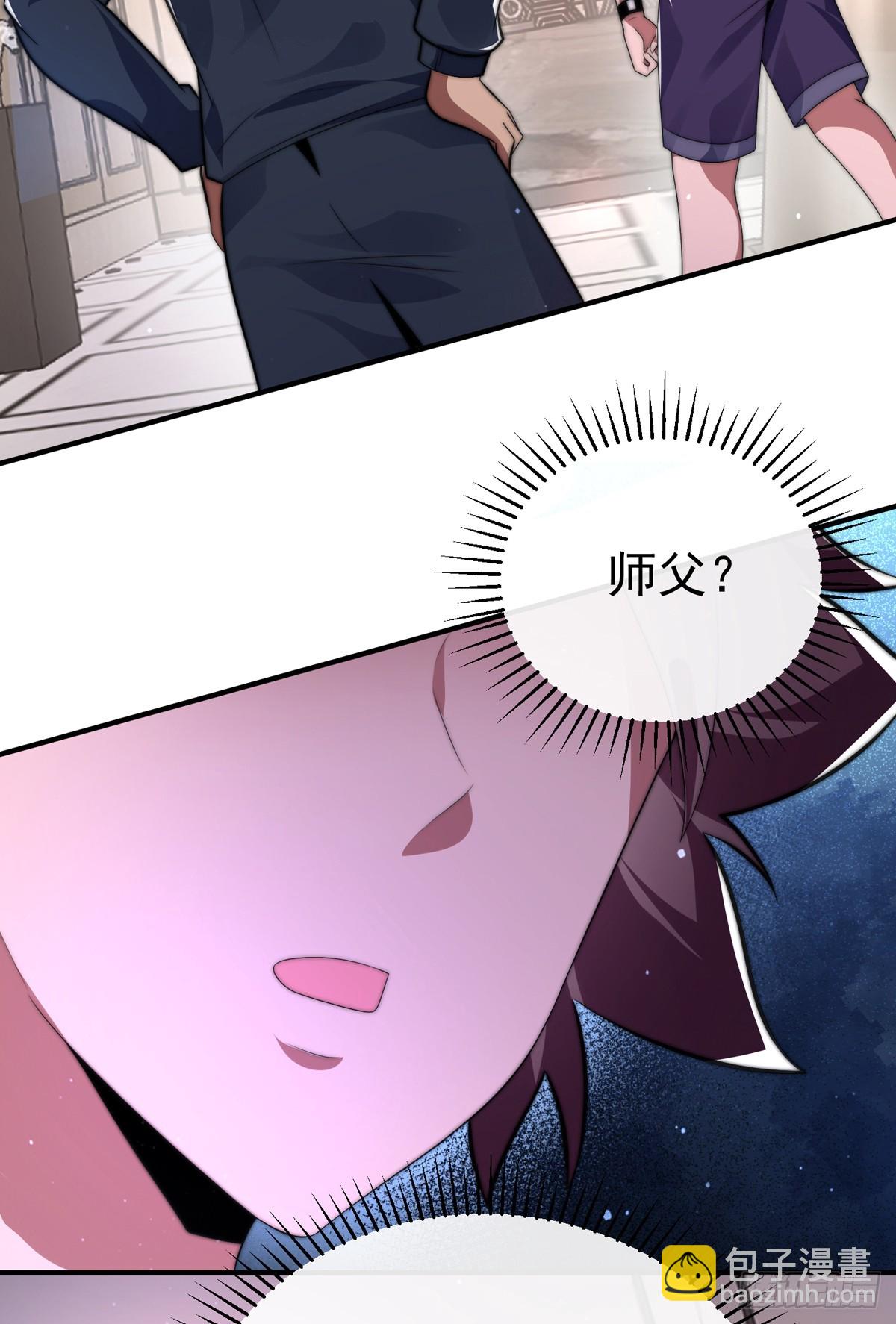 第三十七话 这是我女朋友！(1/2)-第38话
