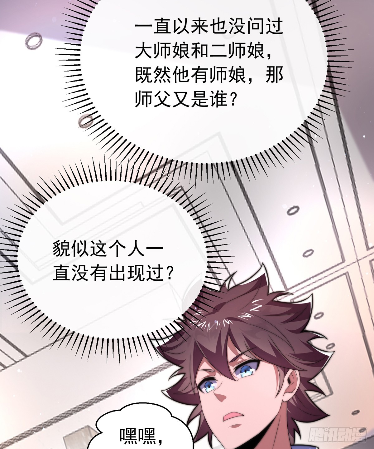 第三十七话 这是我女朋友！(1/2)-第38话
