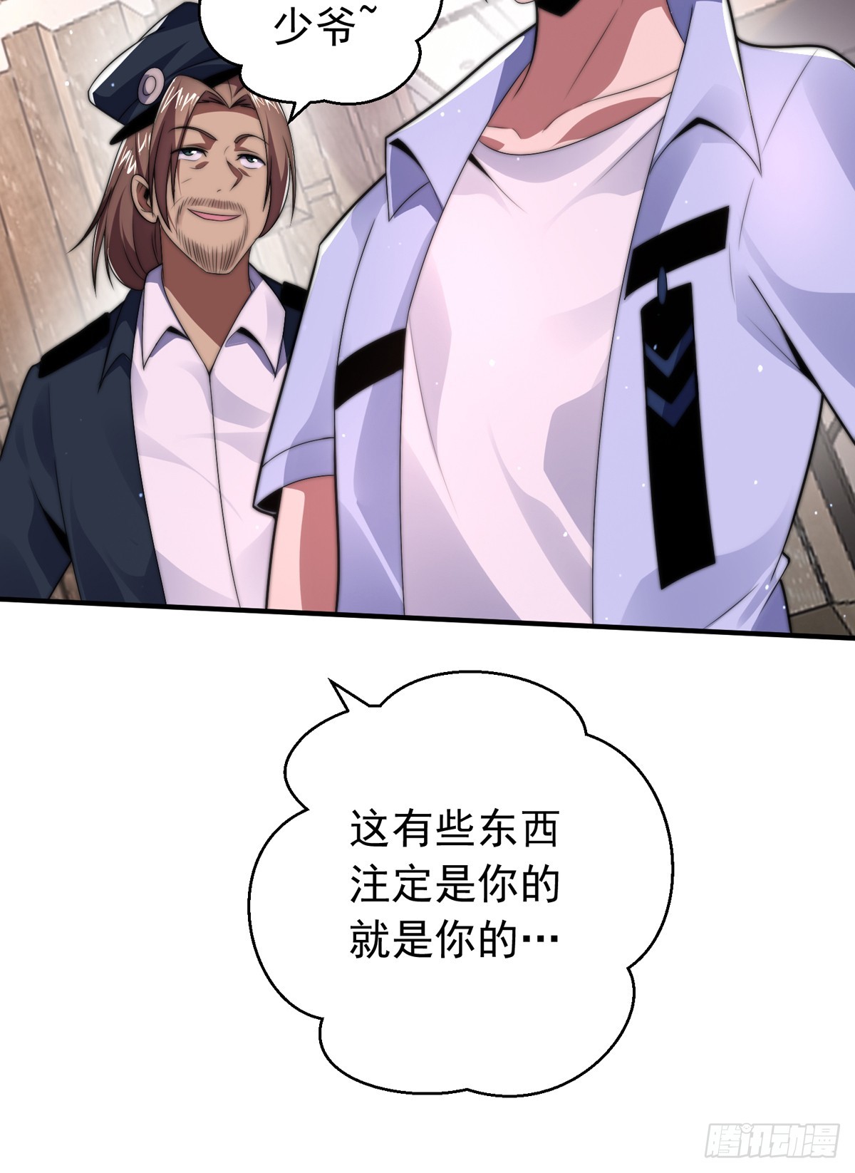 第三十七话 这是我女朋友！(1/2)-第38话