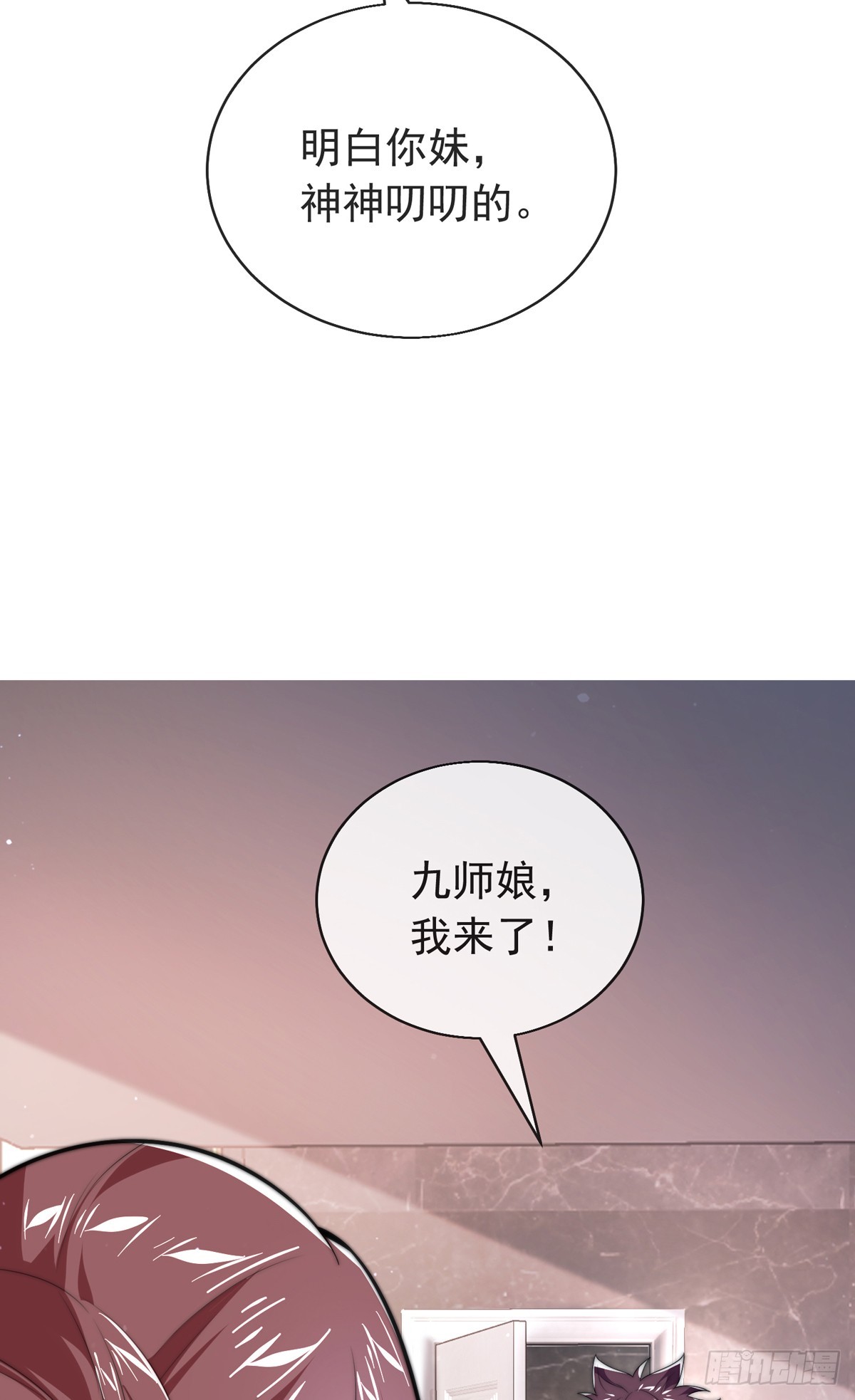 第三十七话 这是我女朋友！(1/2)-第38话