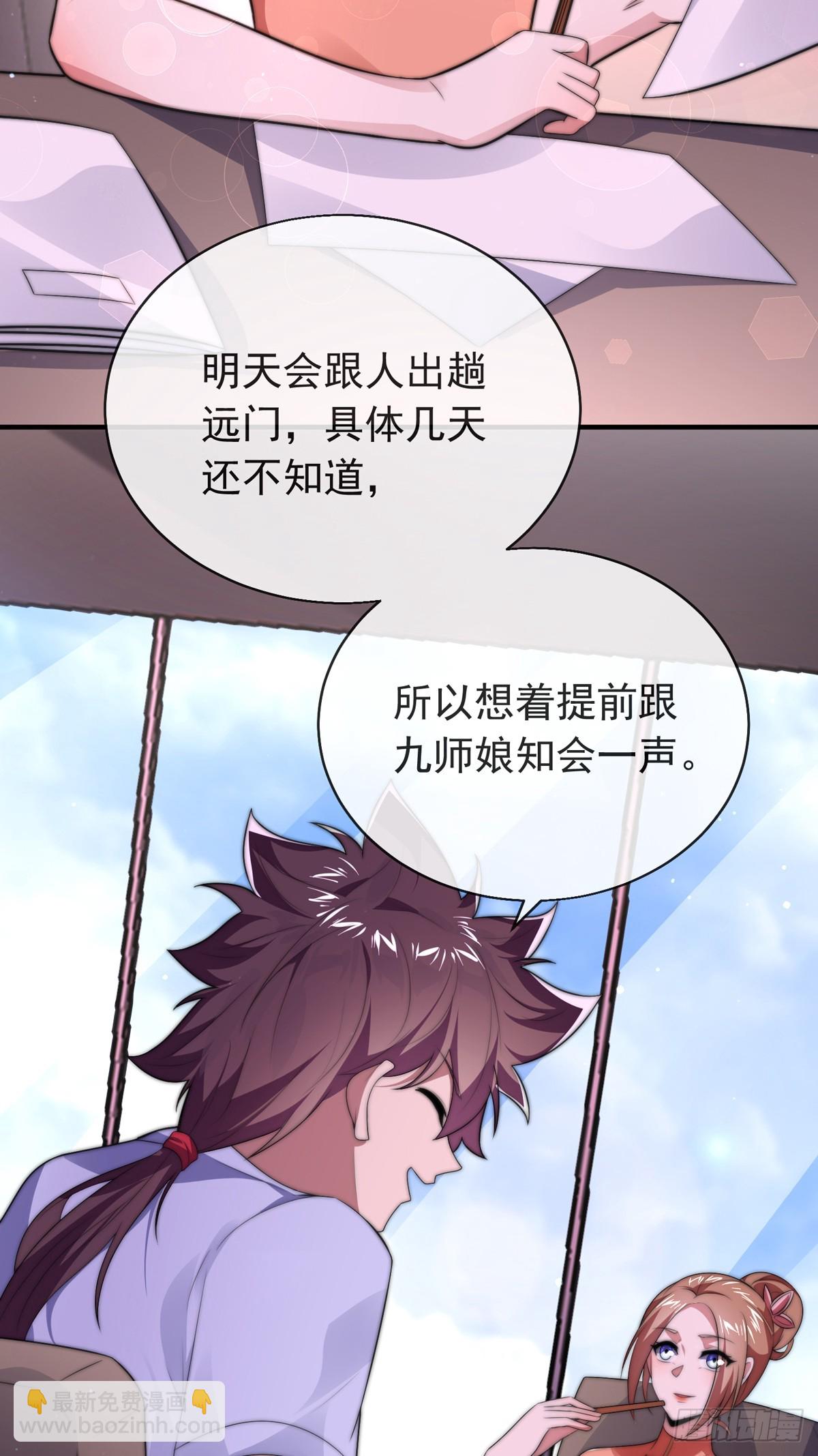 第三十七话 这是我女朋友！(1/2)-第38话