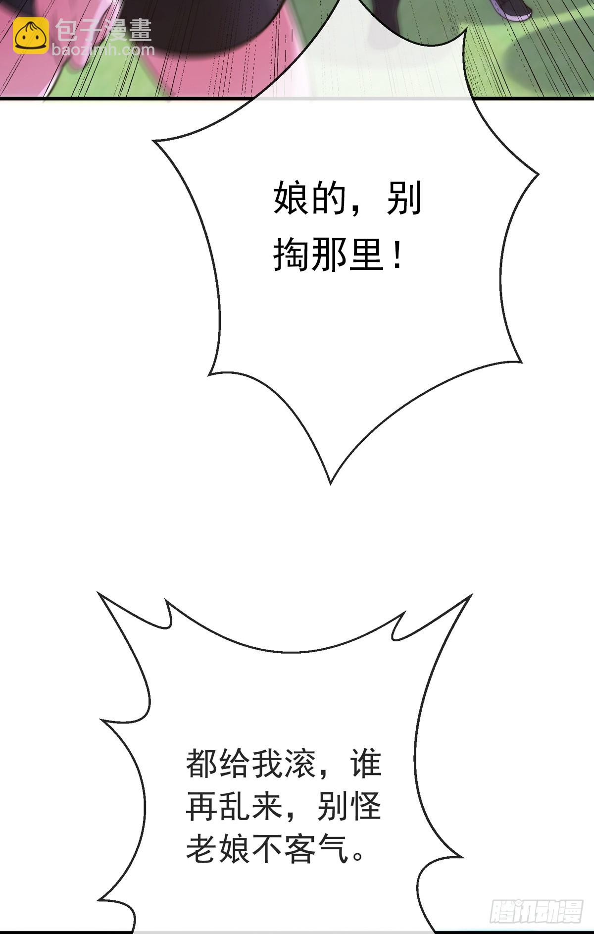 第三十七话 这是我女朋友！(1/2)-第38话