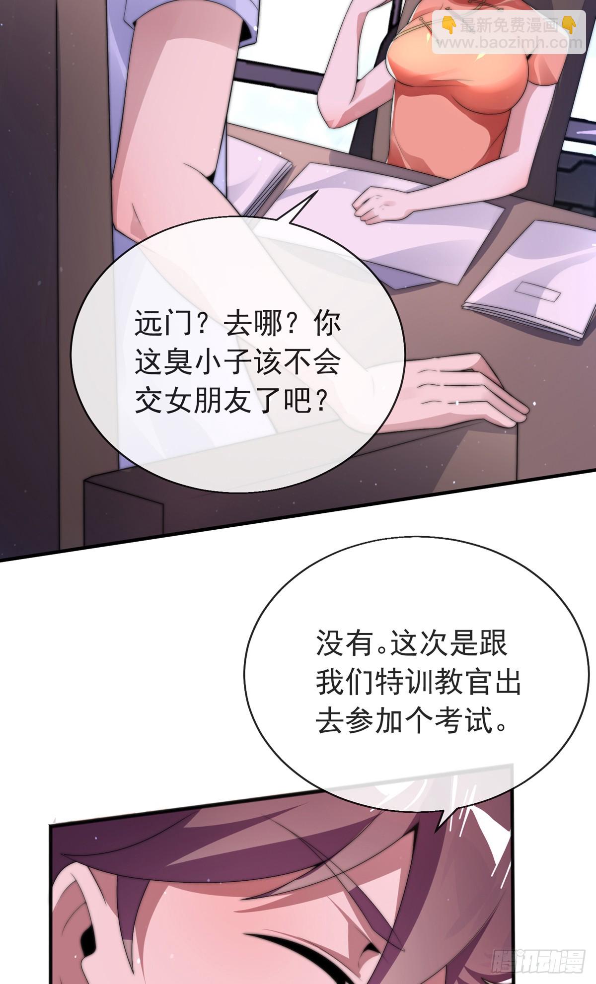 第三十七话 这是我女朋友！(1/2)-第38话
