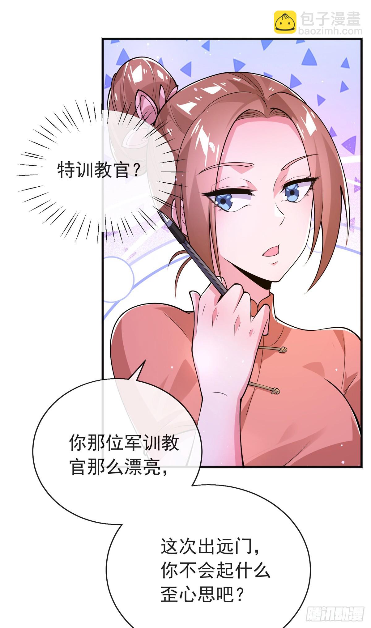 第三十七话 这是我女朋友！(1/2)-第38话