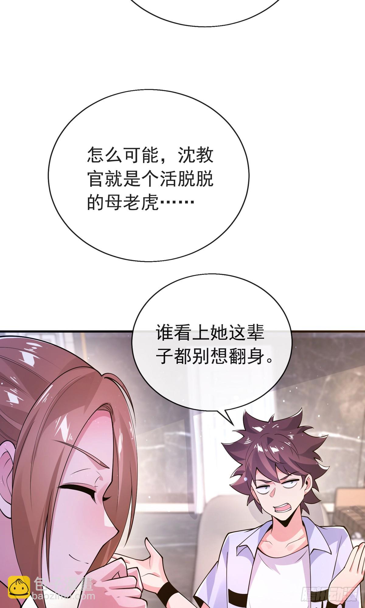 第三十七话 这是我女朋友！(1/2)-第38话