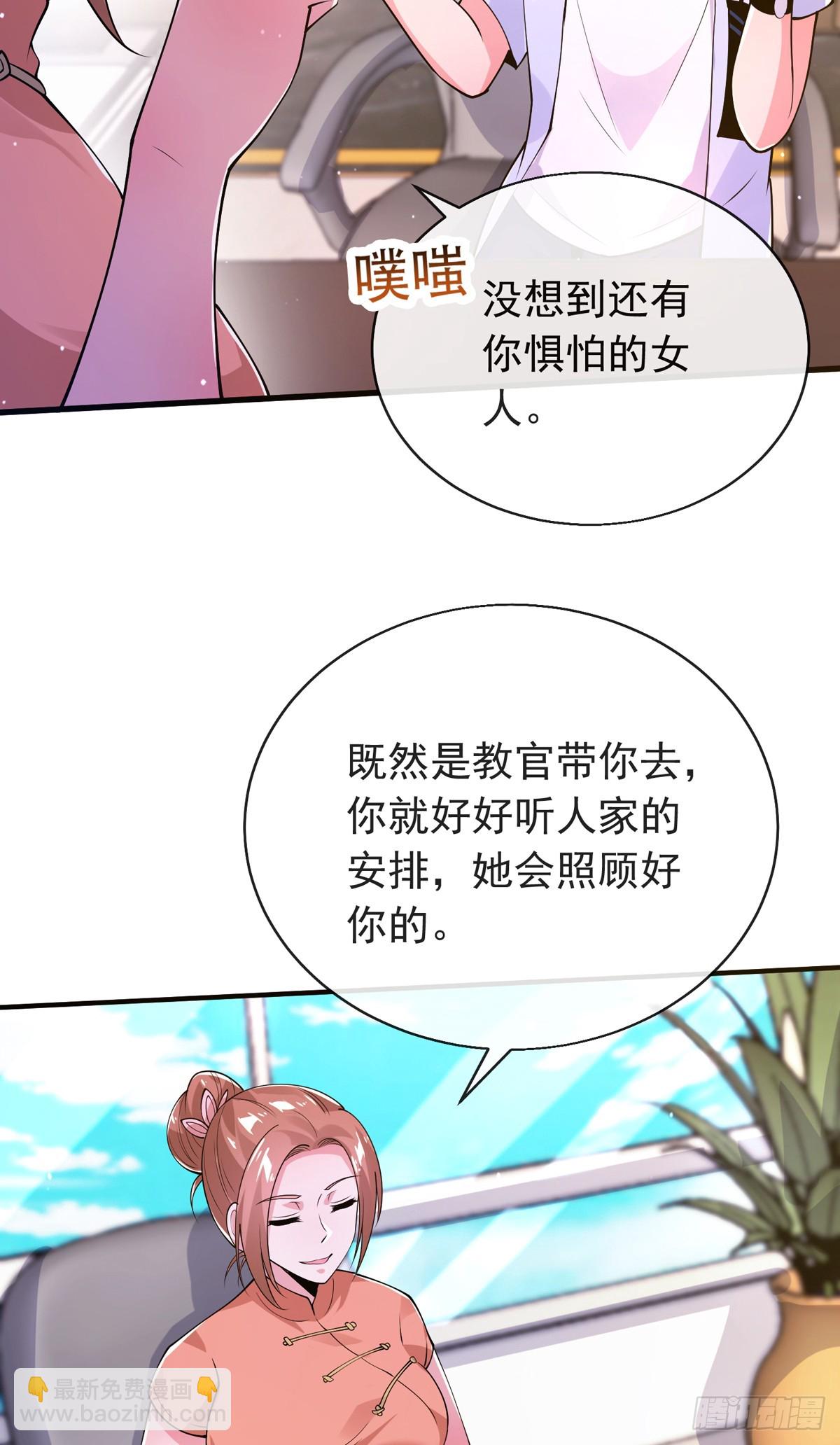 第三十七话 这是我女朋友！(1/2)-第38话