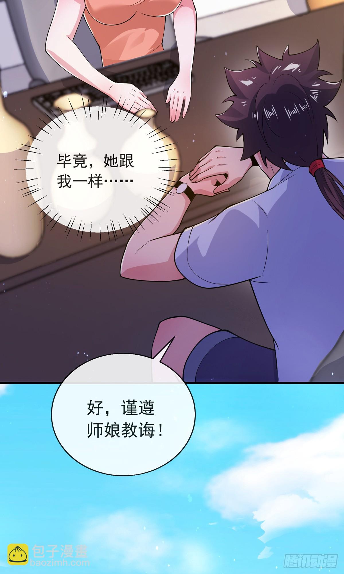 第三十七话 这是我女朋友！(1/2)-第38话