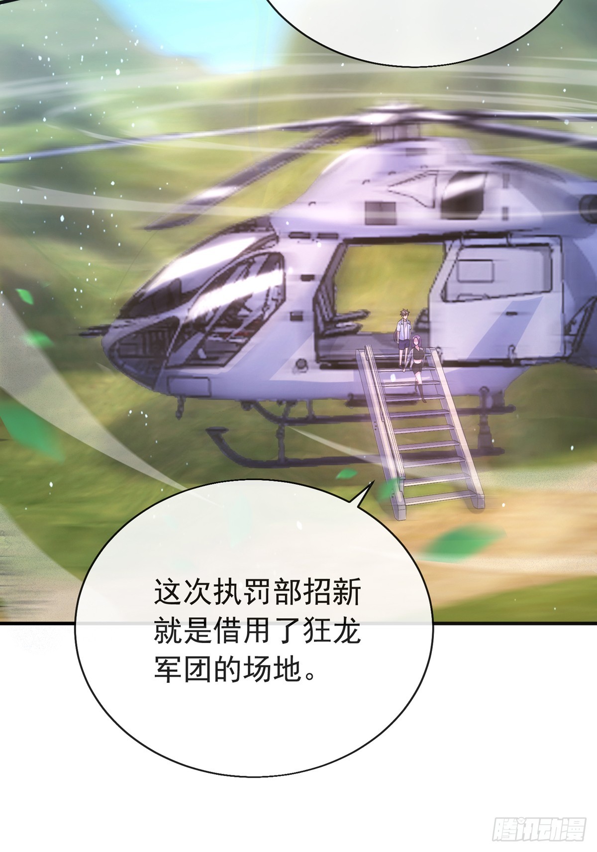 第三十七话 这是我女朋友！(1/2)-第38话