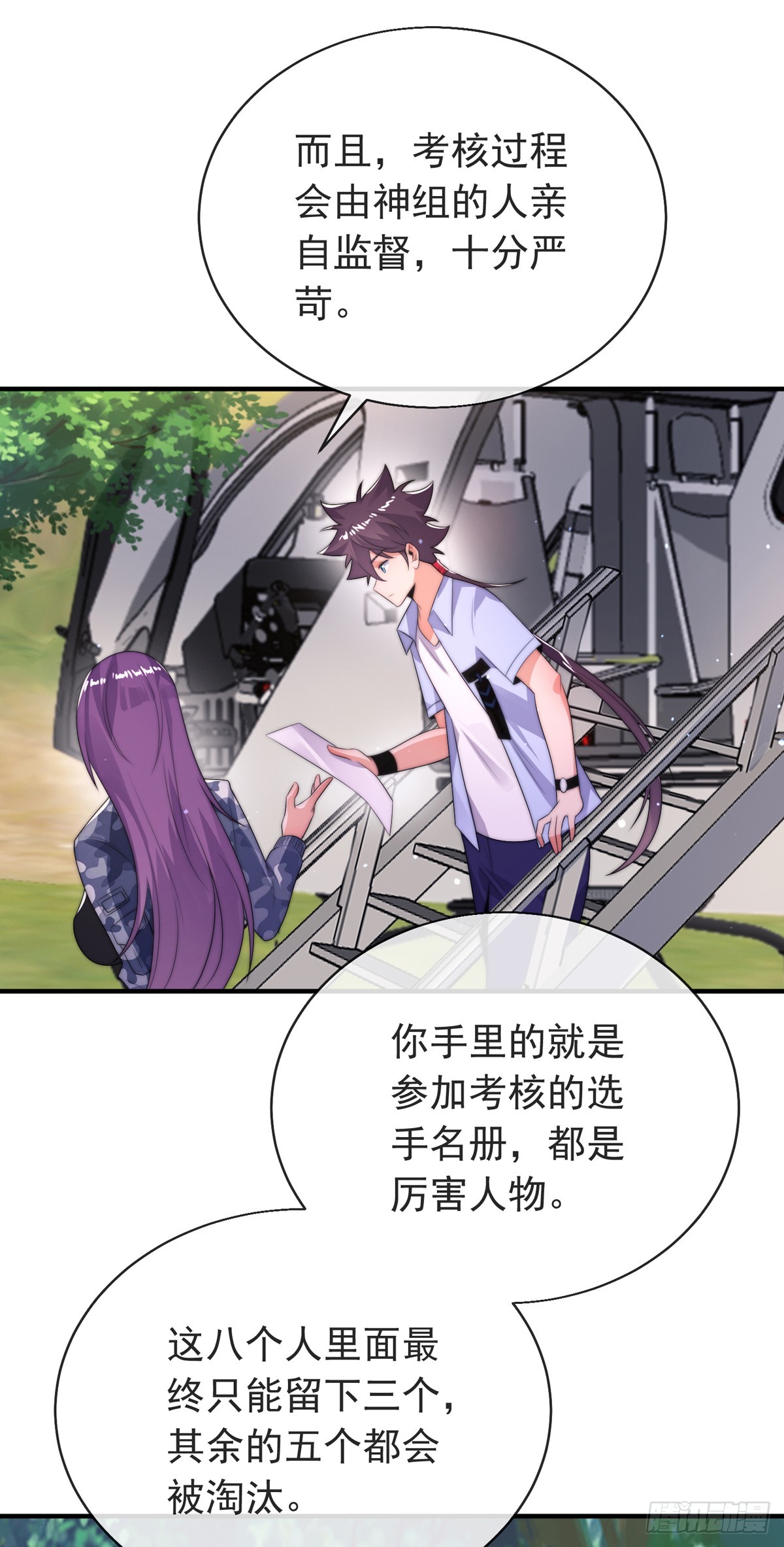 第三十七话 这是我女朋友！(1/2)-第38话