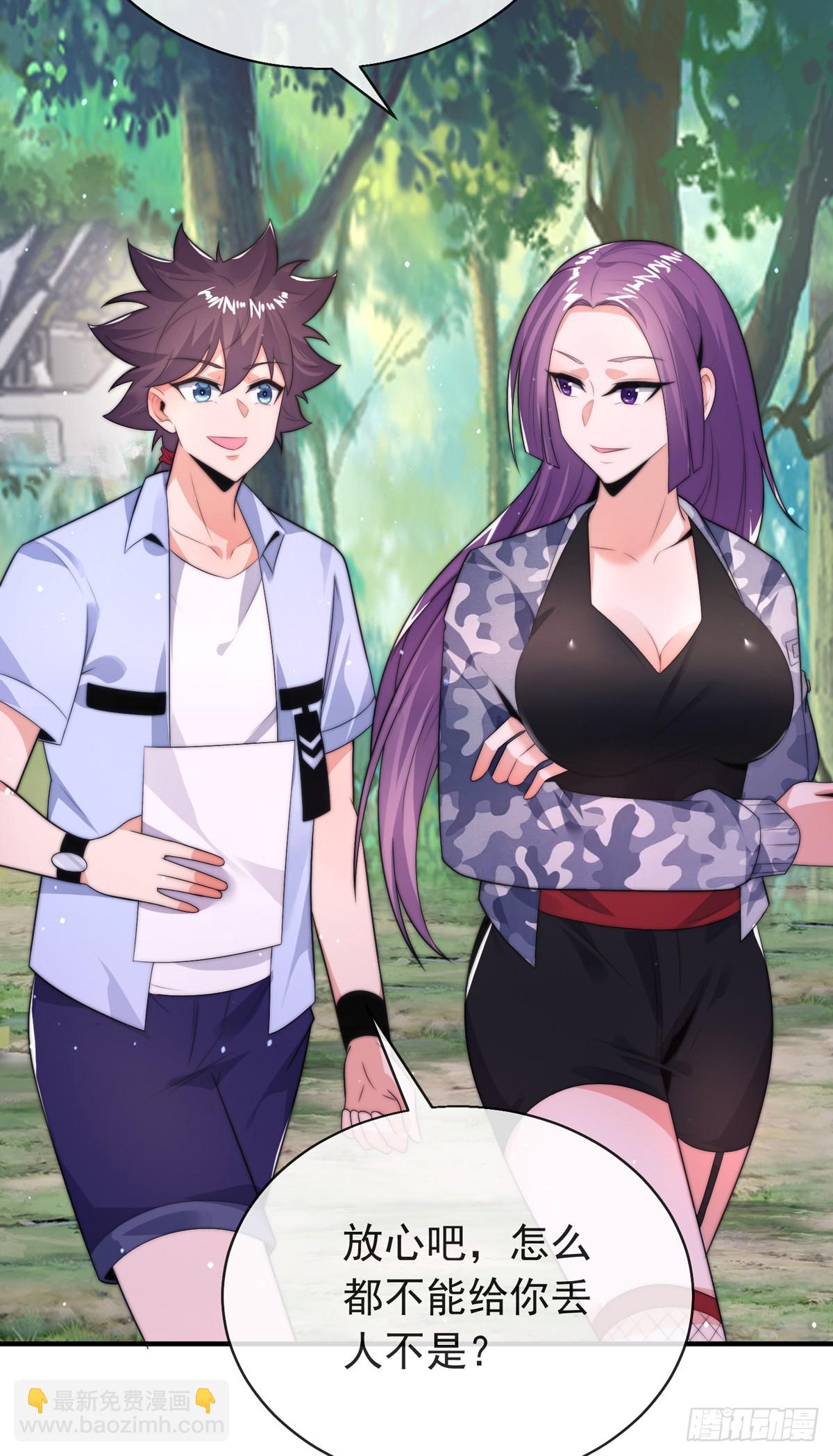 第三十七话 这是我女朋友！(1/2)-第38话