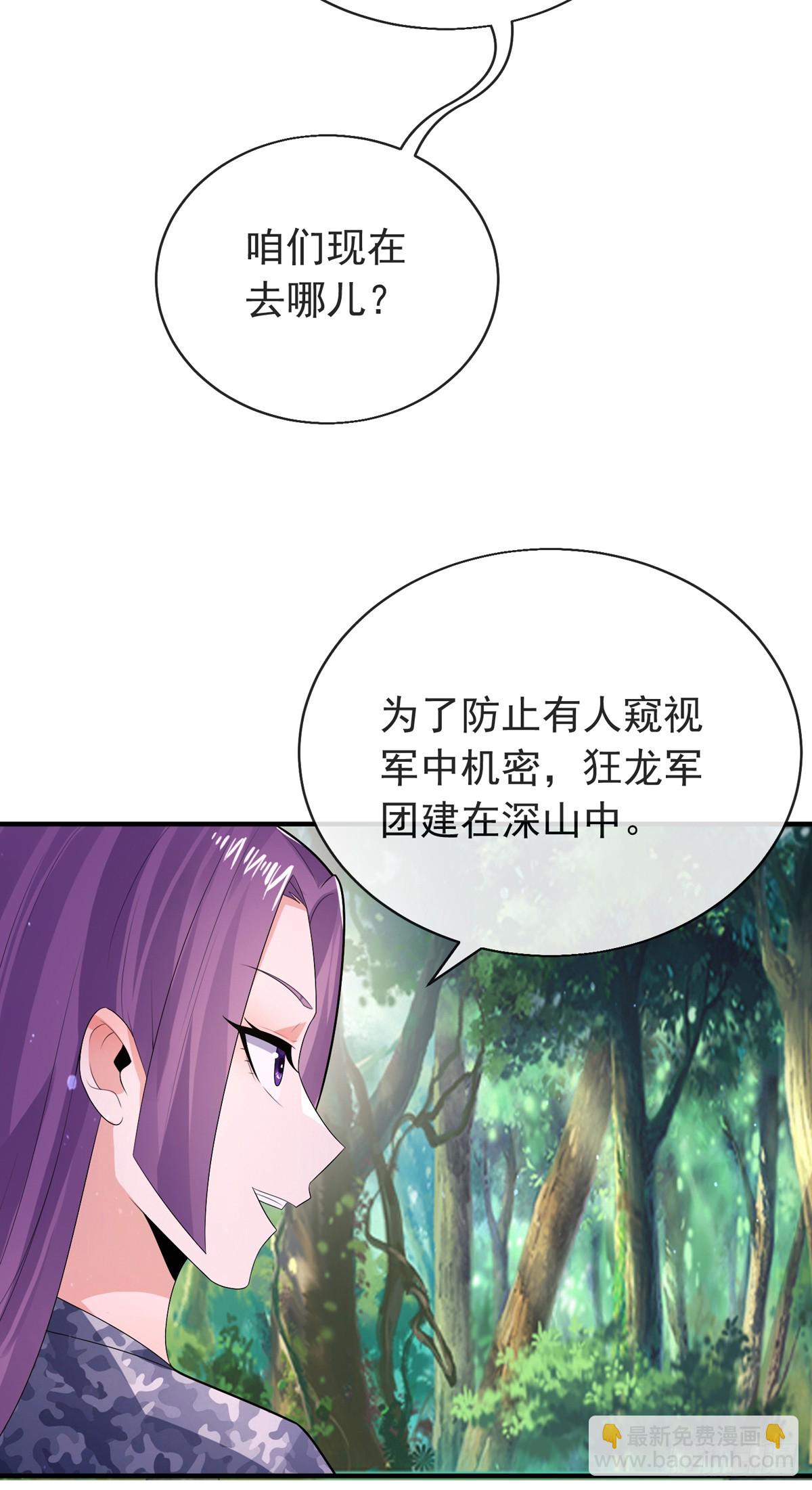 第三十七话 这是我女朋友！(1/2)-第38话
