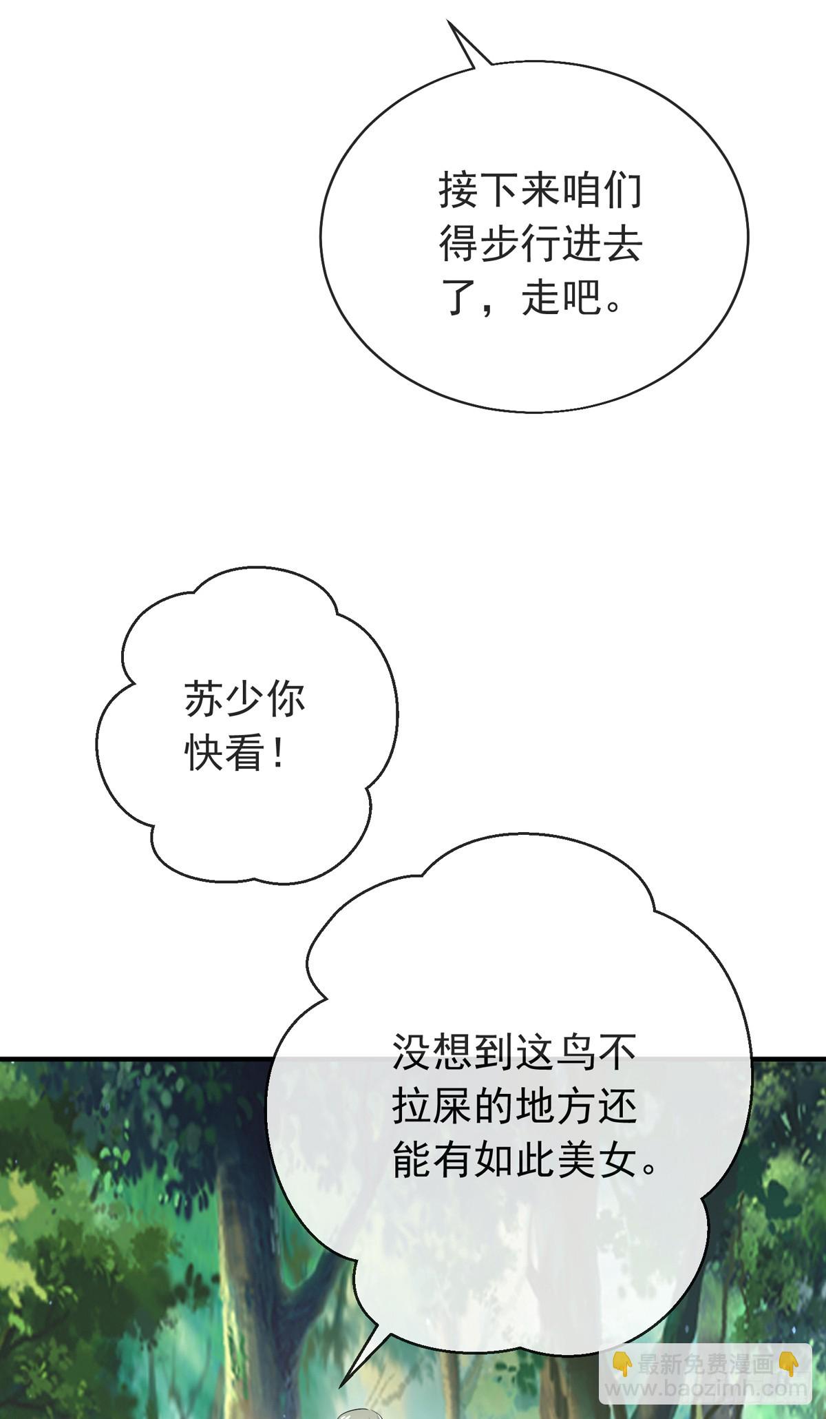 第三十七话 这是我女朋友！(1/2)-第38话