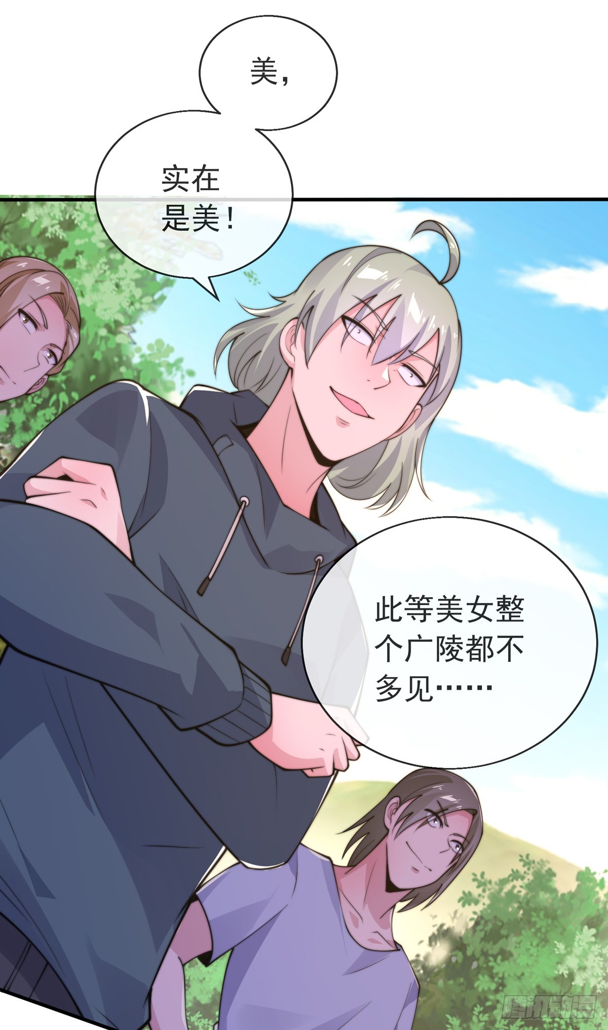 第三十七话 这是我女朋友！(1/2)-第38话