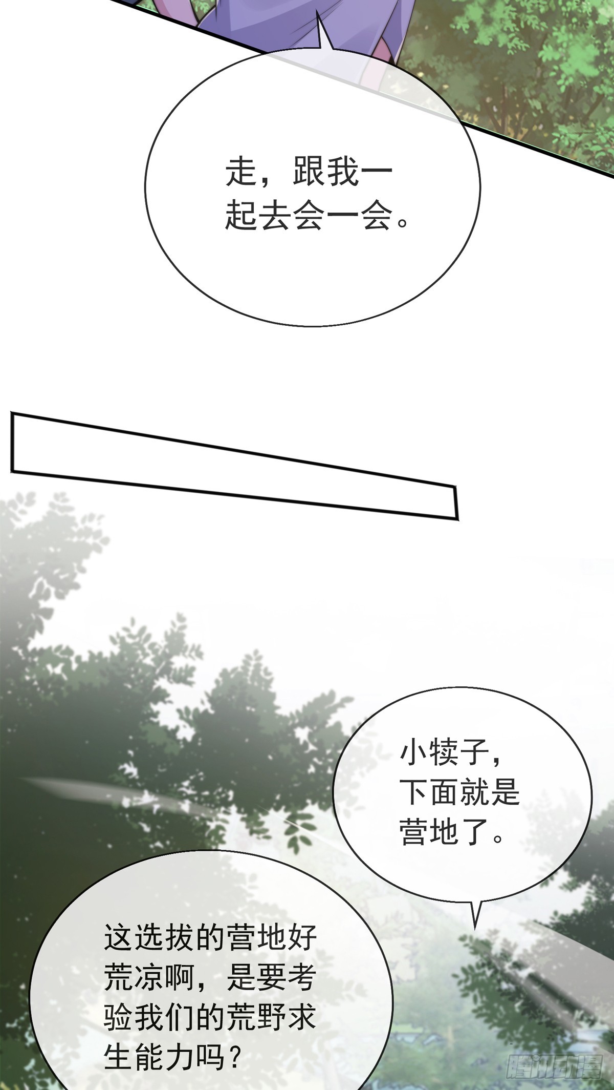 第三十七话 这是我女朋友！(1/2)-第38话