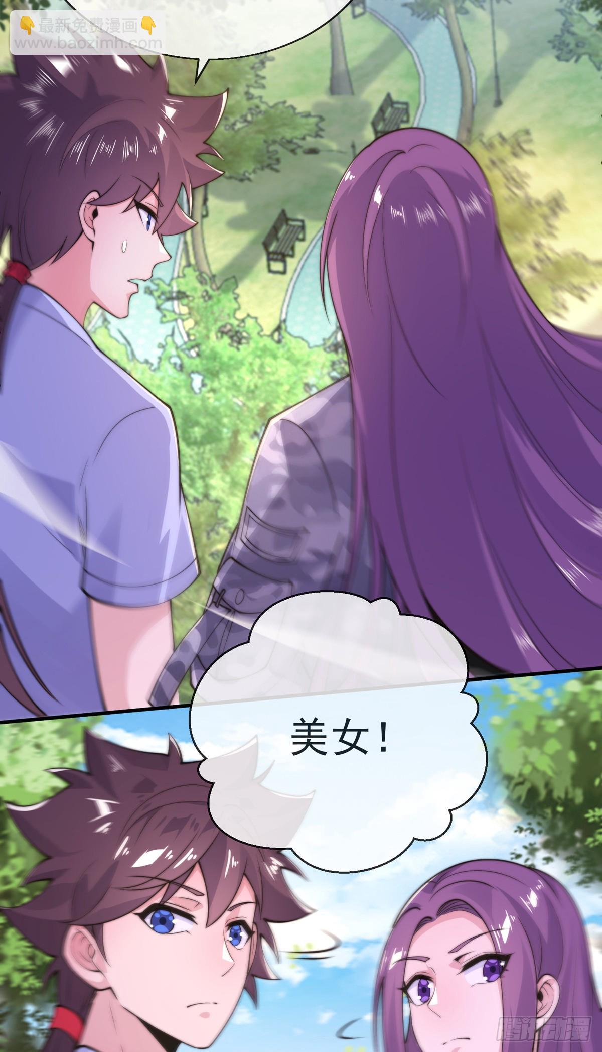 第三十七话 这是我女朋友！(1/2)-第38话