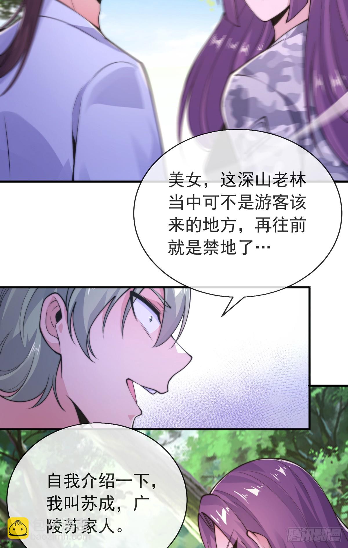 第三十七话 这是我女朋友！(1/2)-第38话