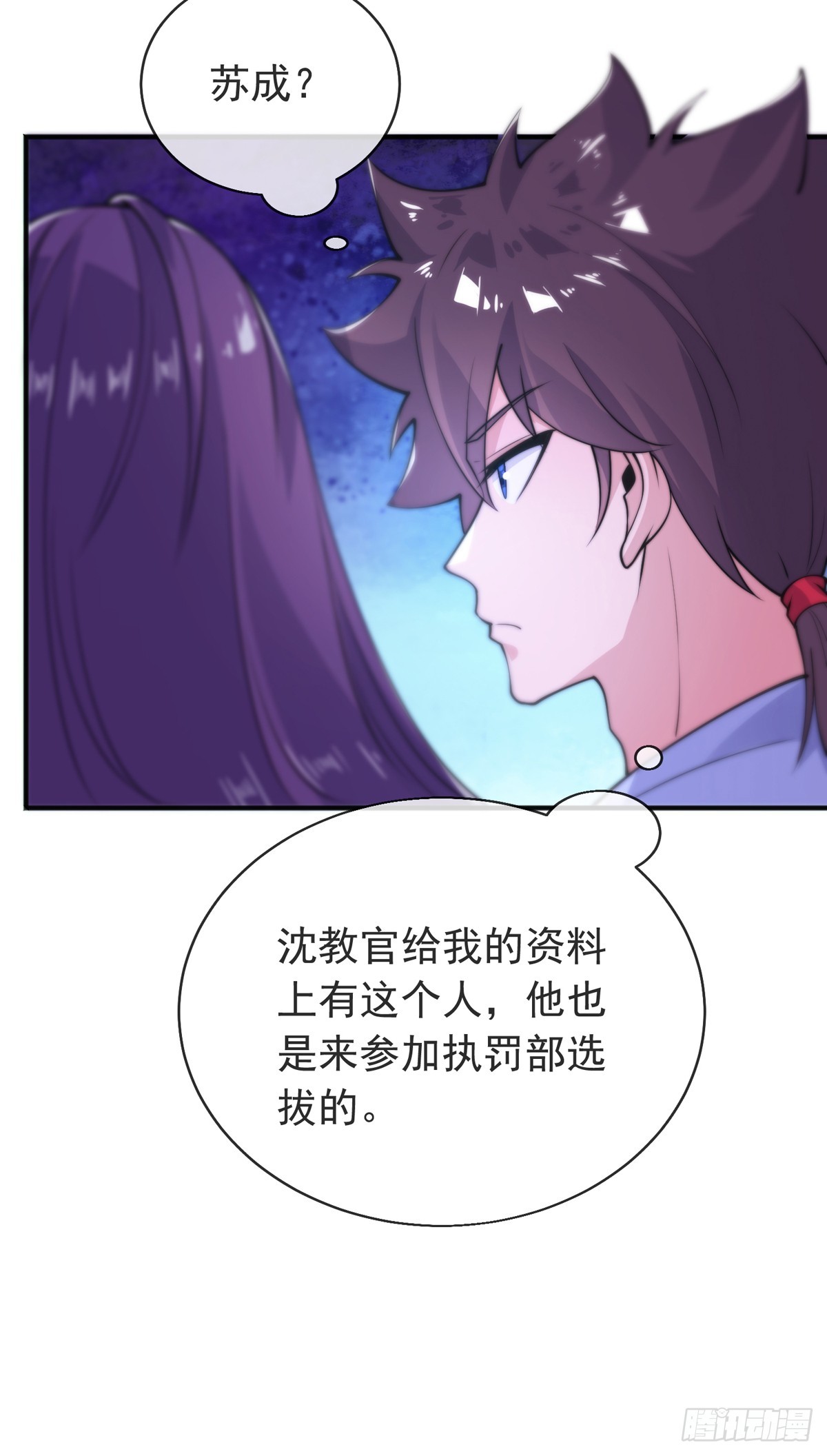 第三十七话 这是我女朋友！(1/2)-第38话
