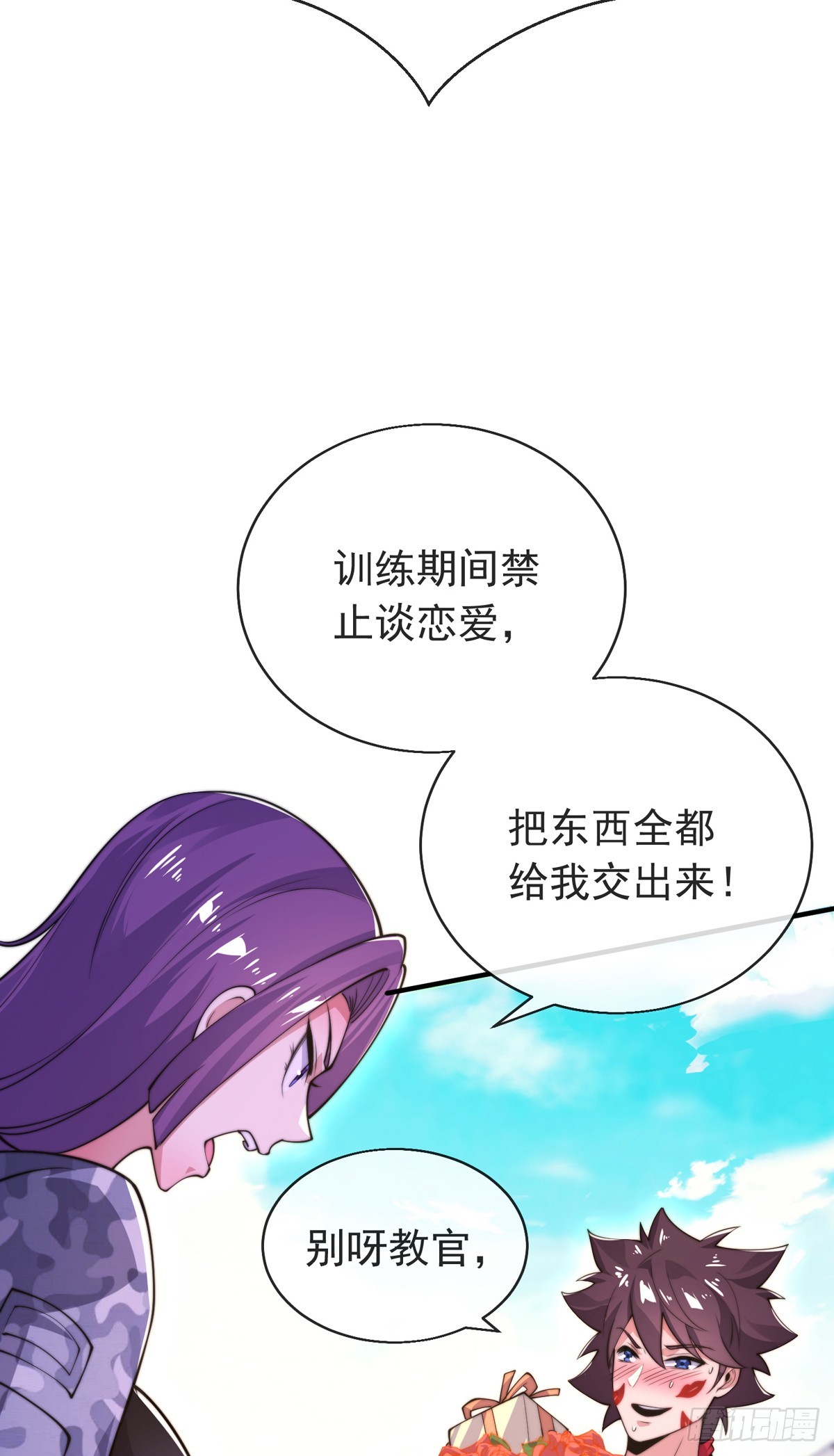 第三十七话 这是我女朋友！(1/2)-第38话