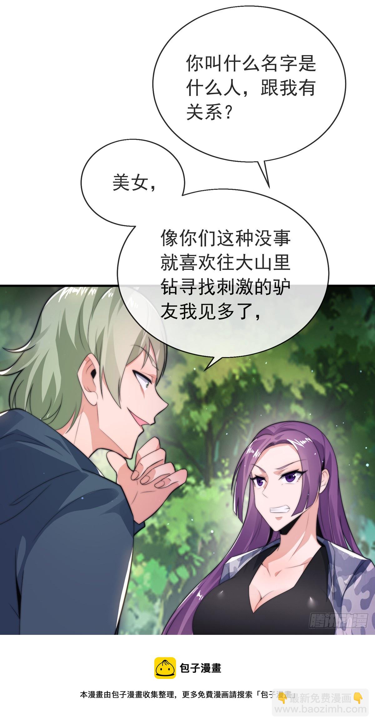 第三十七话 这是我女朋友！(1/2)-第38话