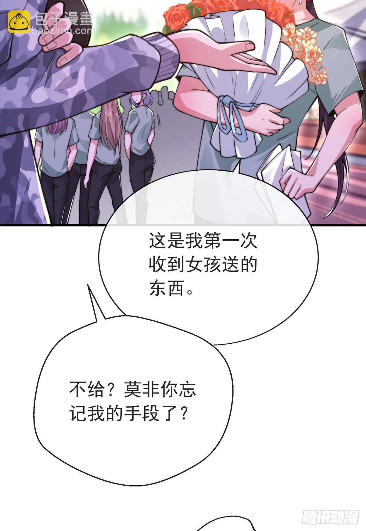 第三十七话 这是我女朋友！(1/2)-第38话