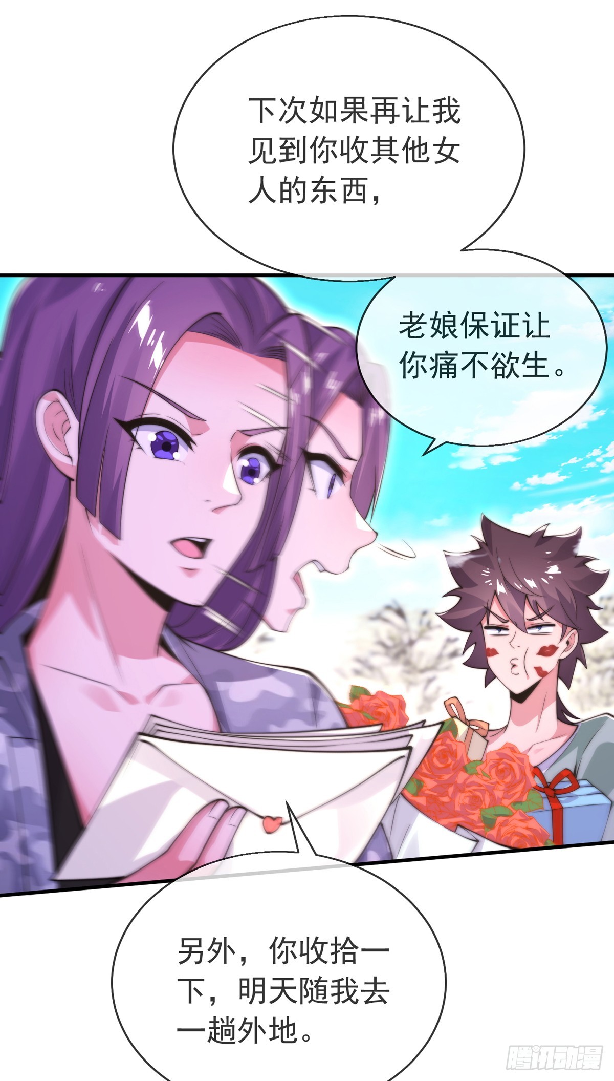 第三十七话 这是我女朋友！(1/2)-第38话