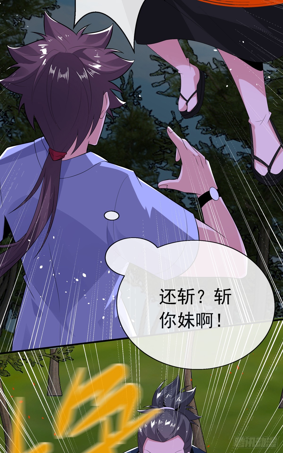 第三十九话 丛林激战2(1/2)-第40话