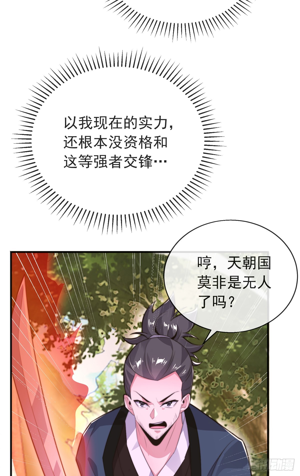 第三十九话 丛林激战2(1/2)-第40话