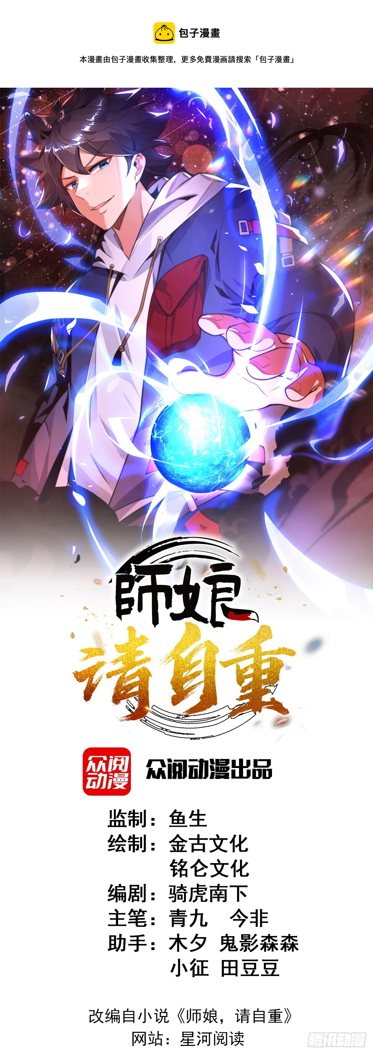 第四十一话 考核开始！(1/2)-第42话