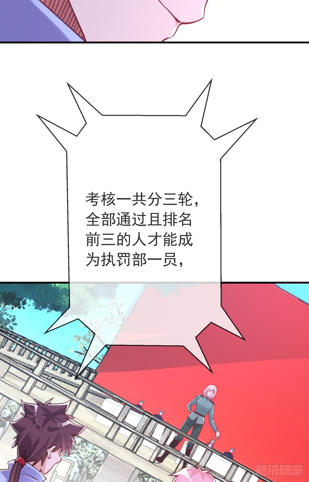 第四十一话 考核开始！(1/2)-第42话