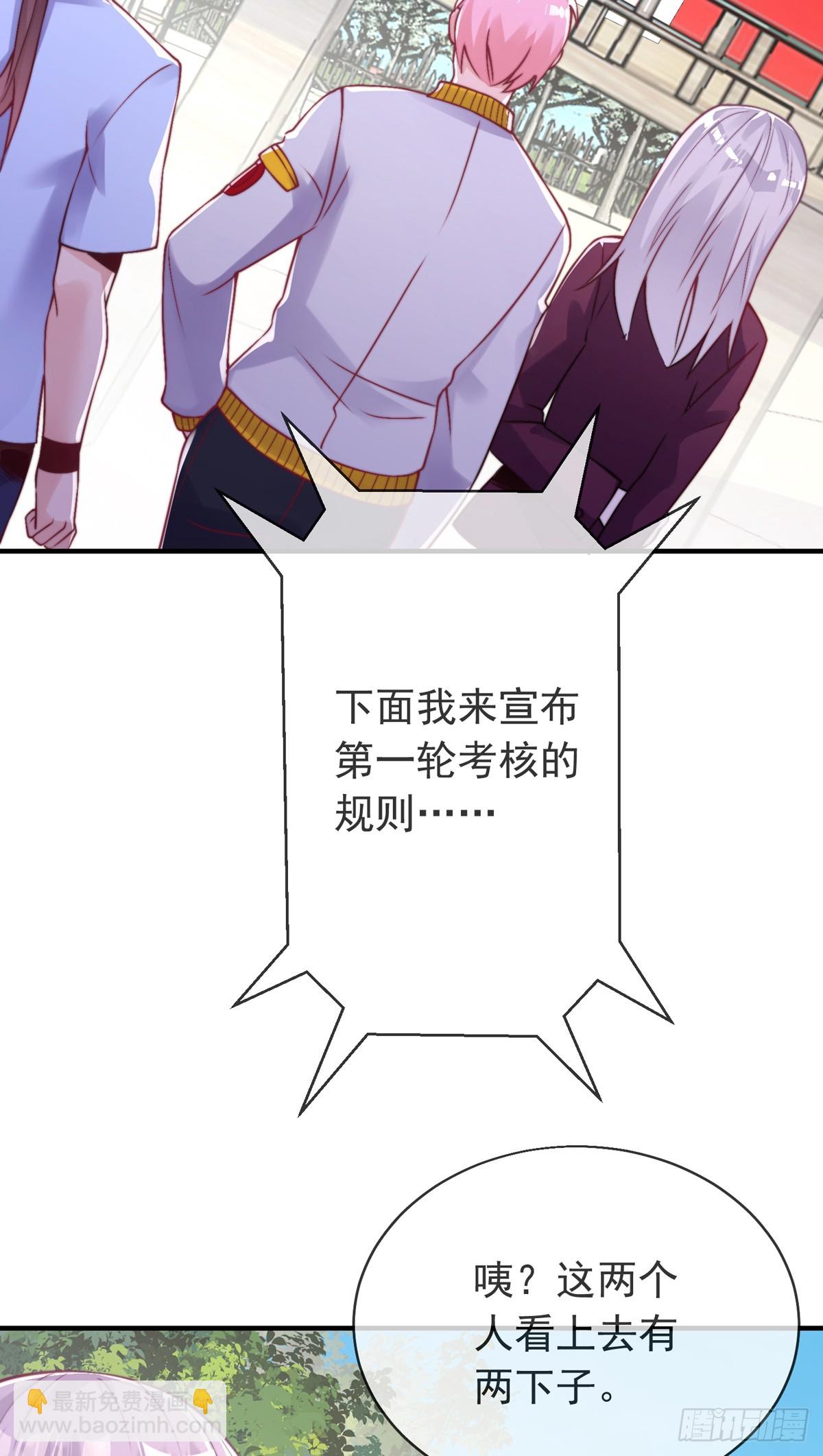 第四十一话 考核开始！(1/2)-第42话
