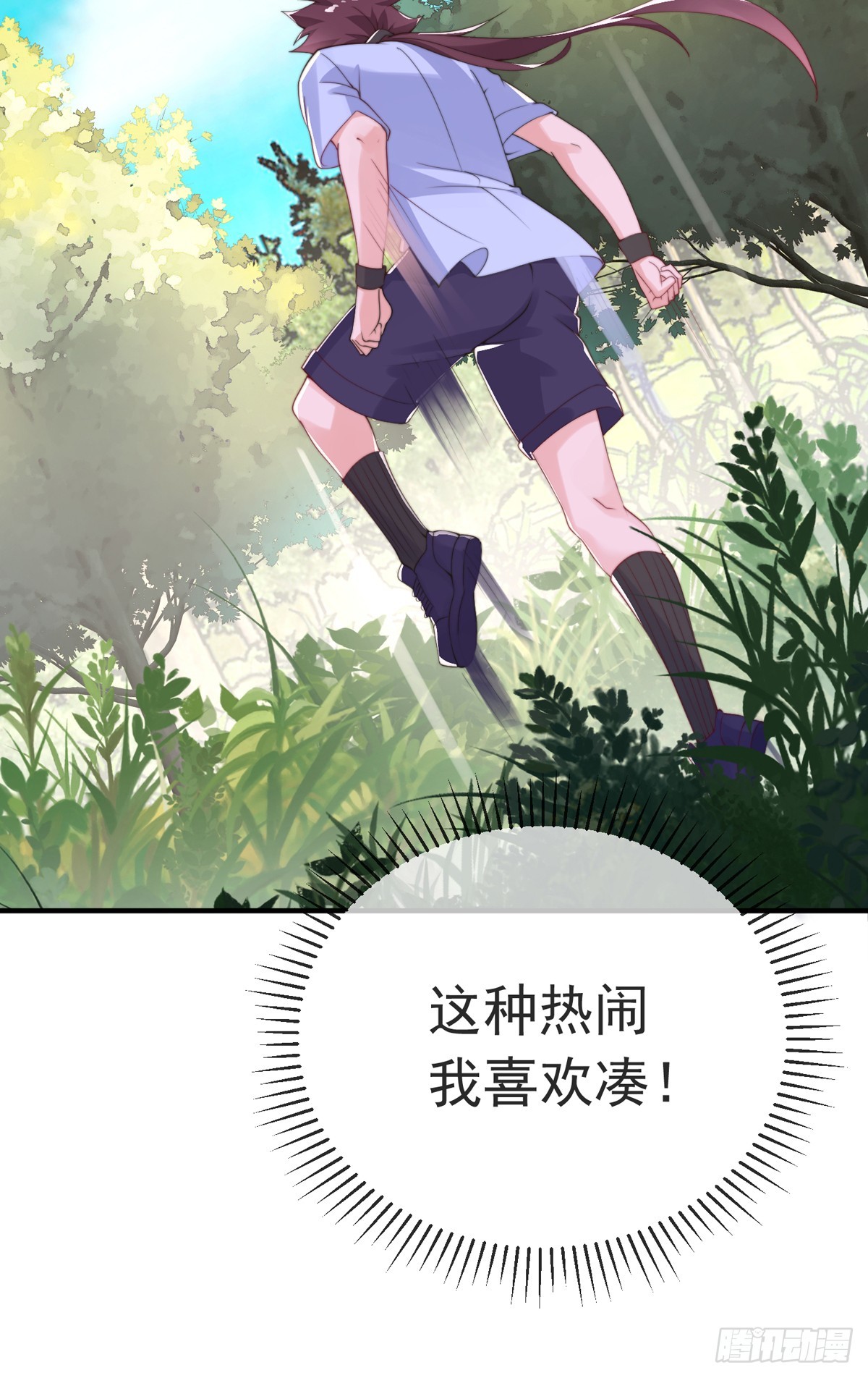 第四十一话 考核开始！(1/2)-第42话