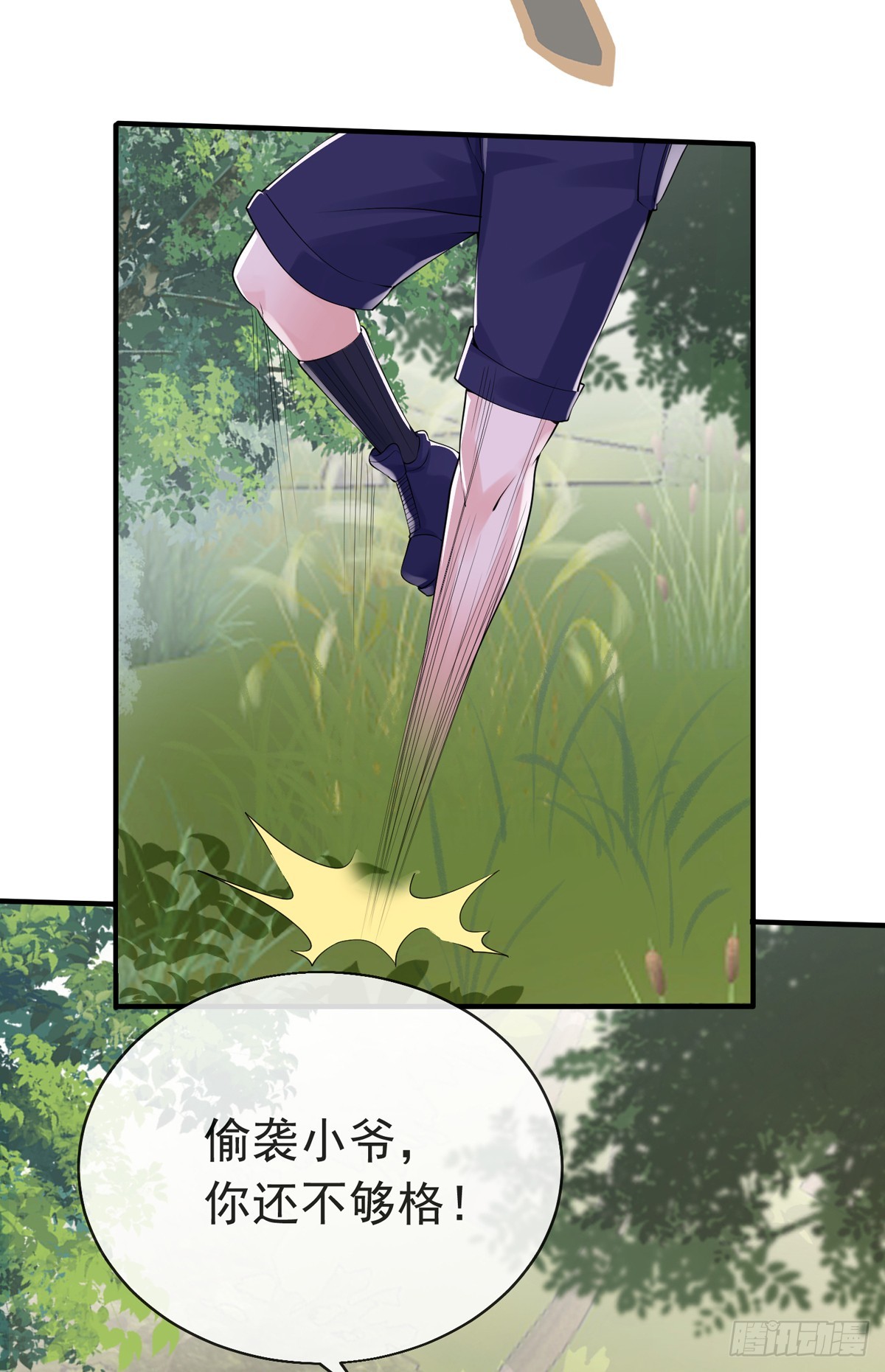 第四十一话 考核开始！(1/2)-第42话