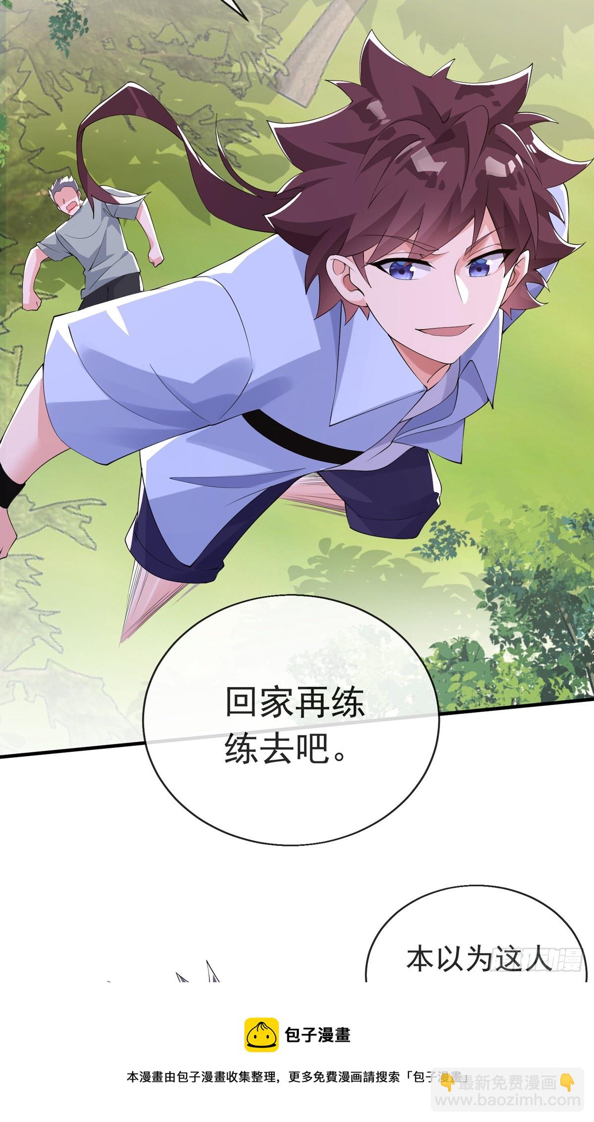 第四十一话 考核开始！(1/2)-第42话